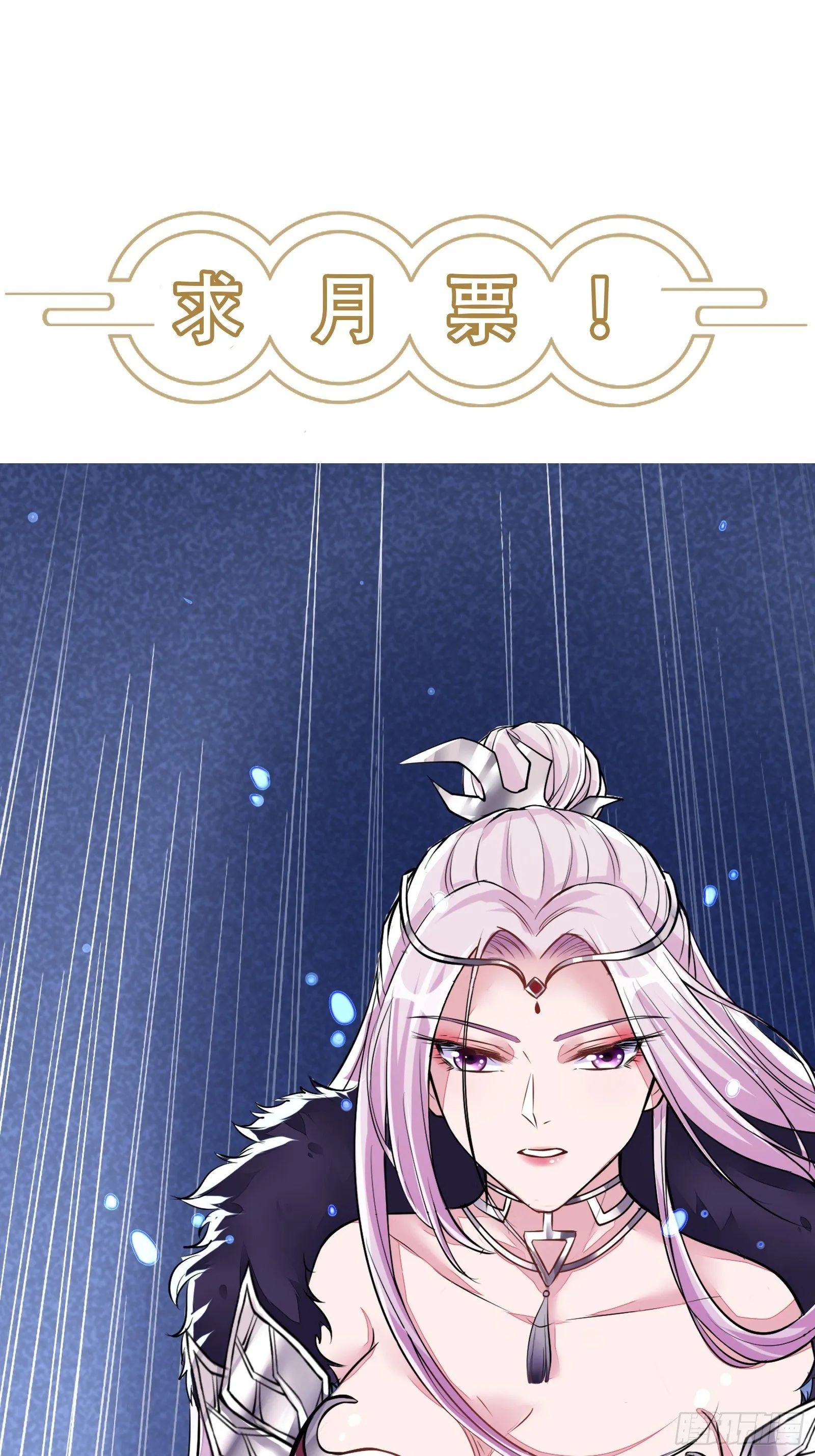 第21话 你不想要吗~ 第45页