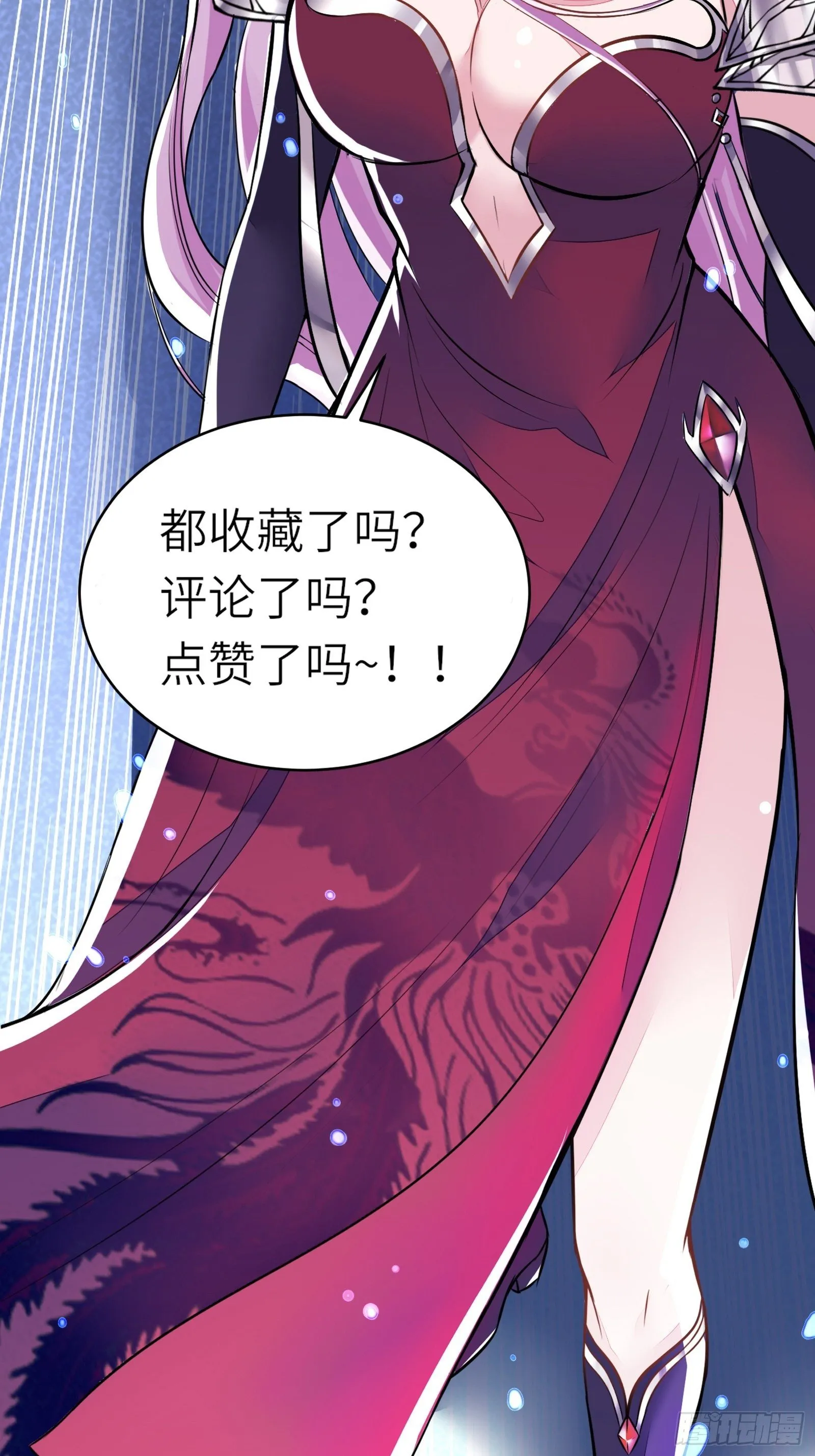 第21话 你不想要吗~ 第46页