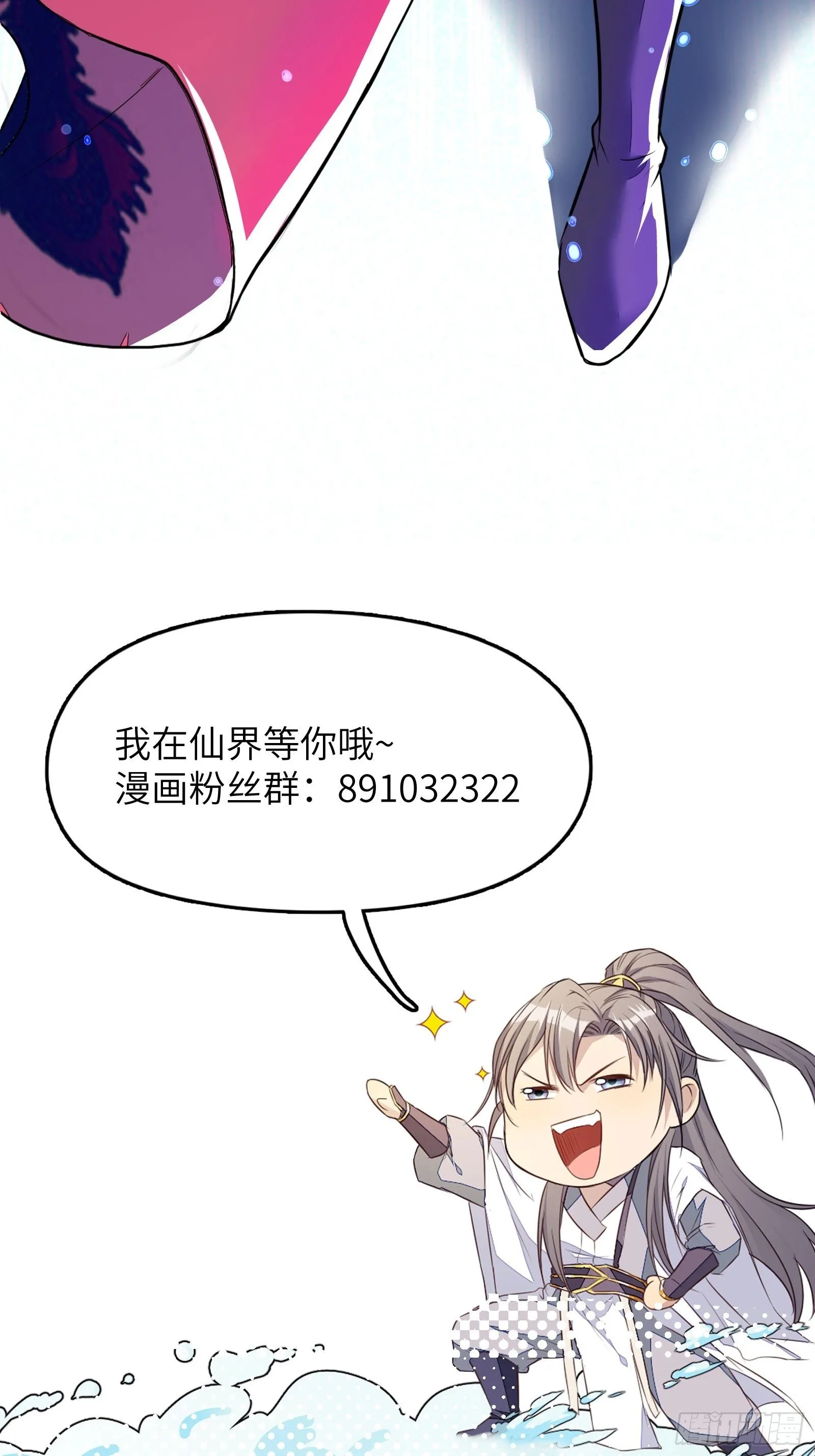 第21话 你不想要吗~ 第47页