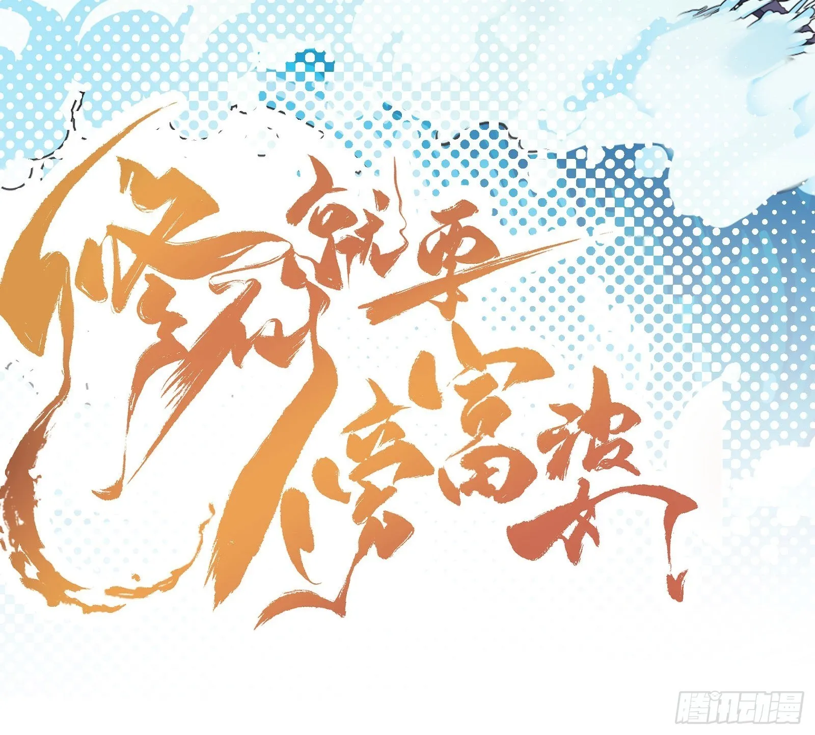 第21话 你不想要吗~ 第48页