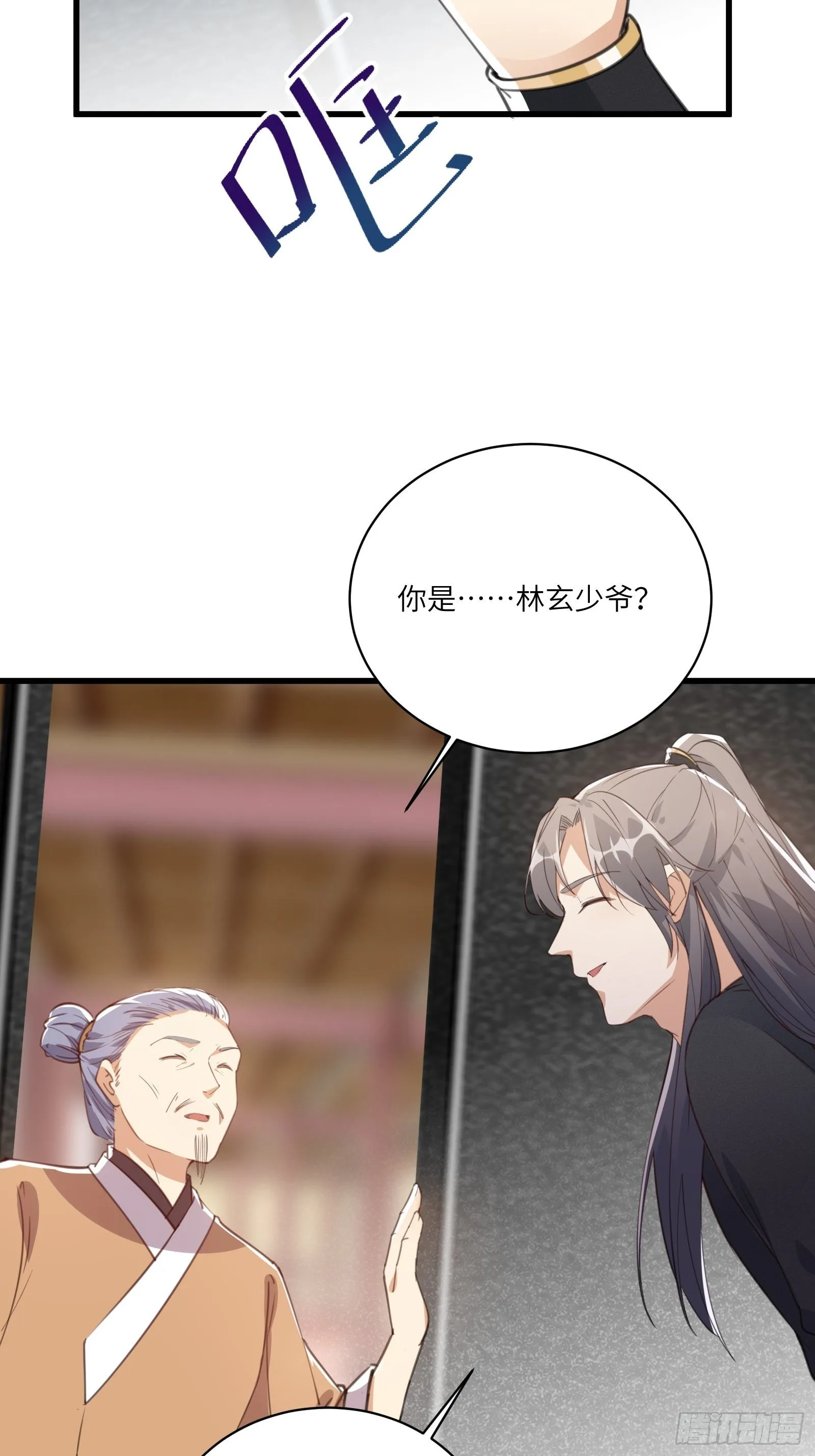 第22话 当我两三万岁小孩儿呢 第35页