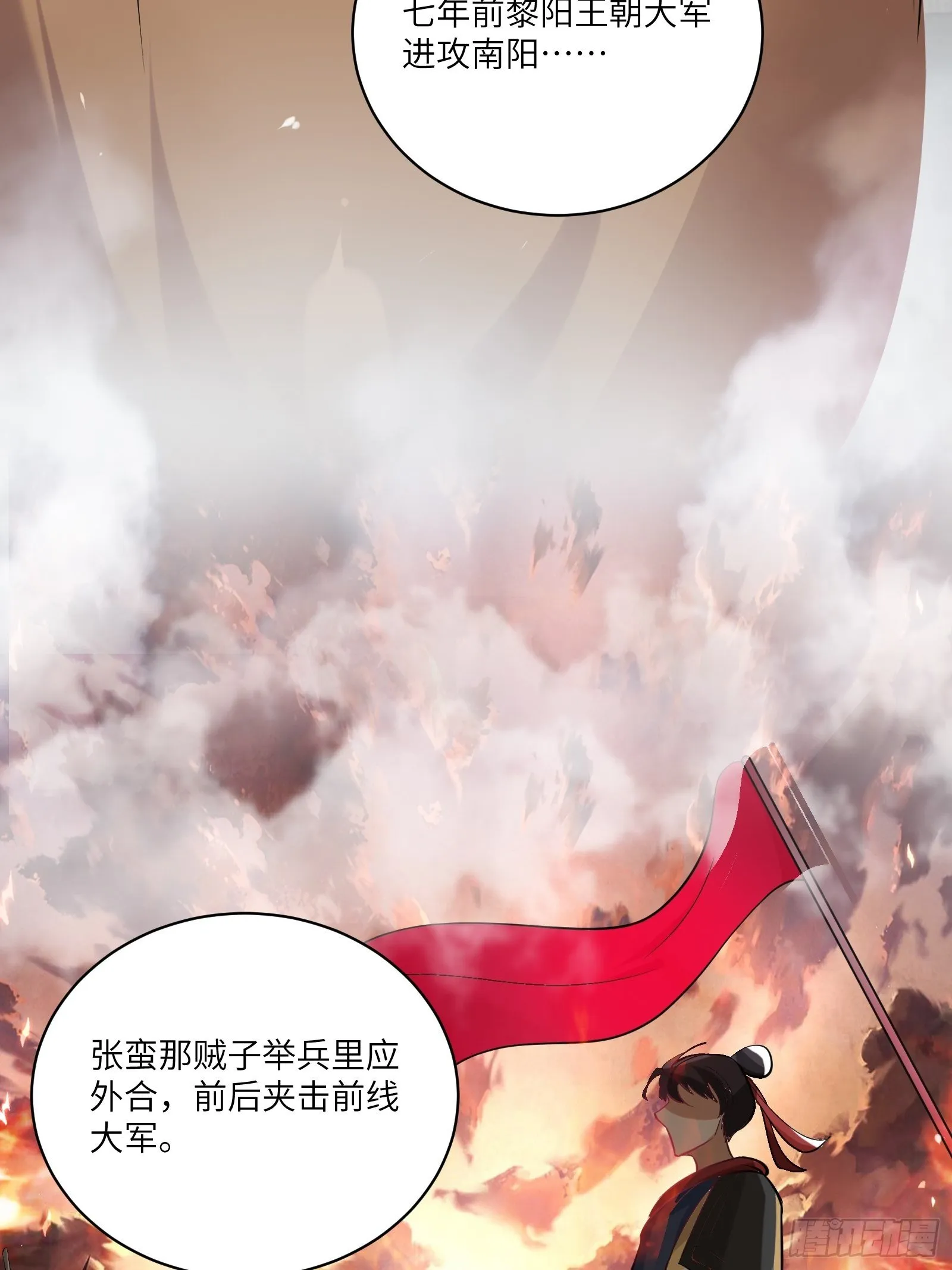 第23话 真不愧是我老子 第5页