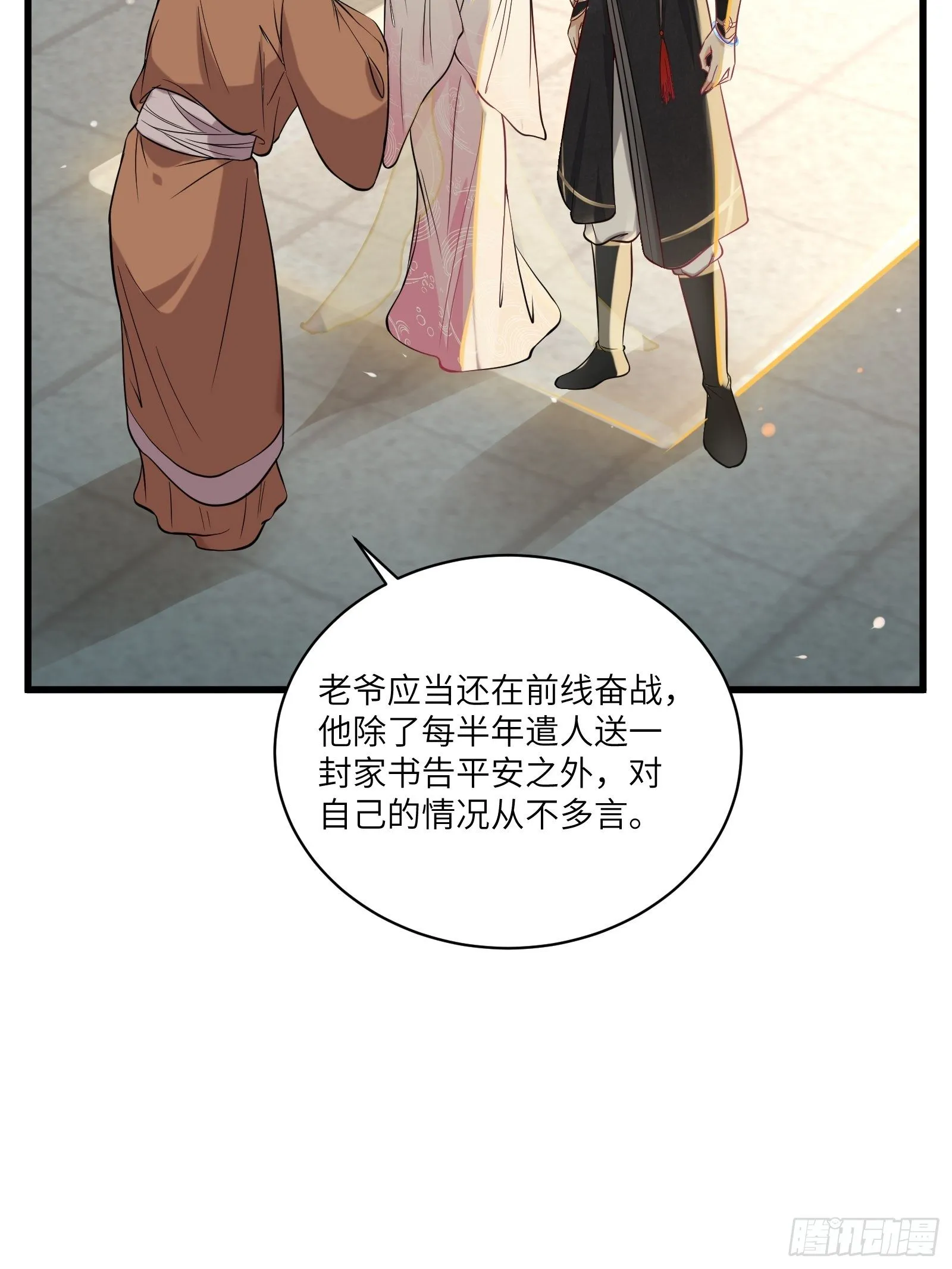 第23话 真不愧是我老子 第9页