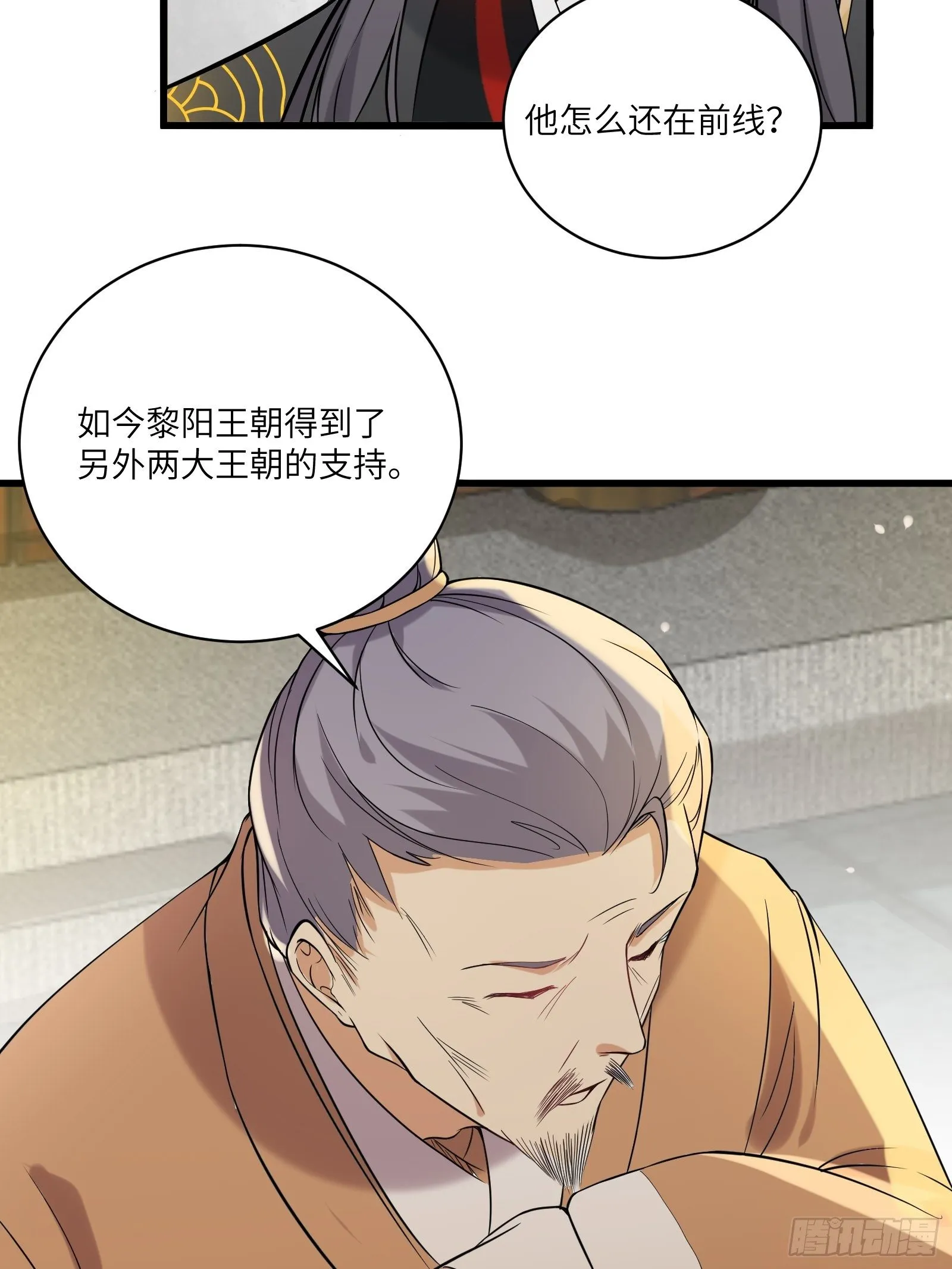第23话 真不愧是我老子 第11页