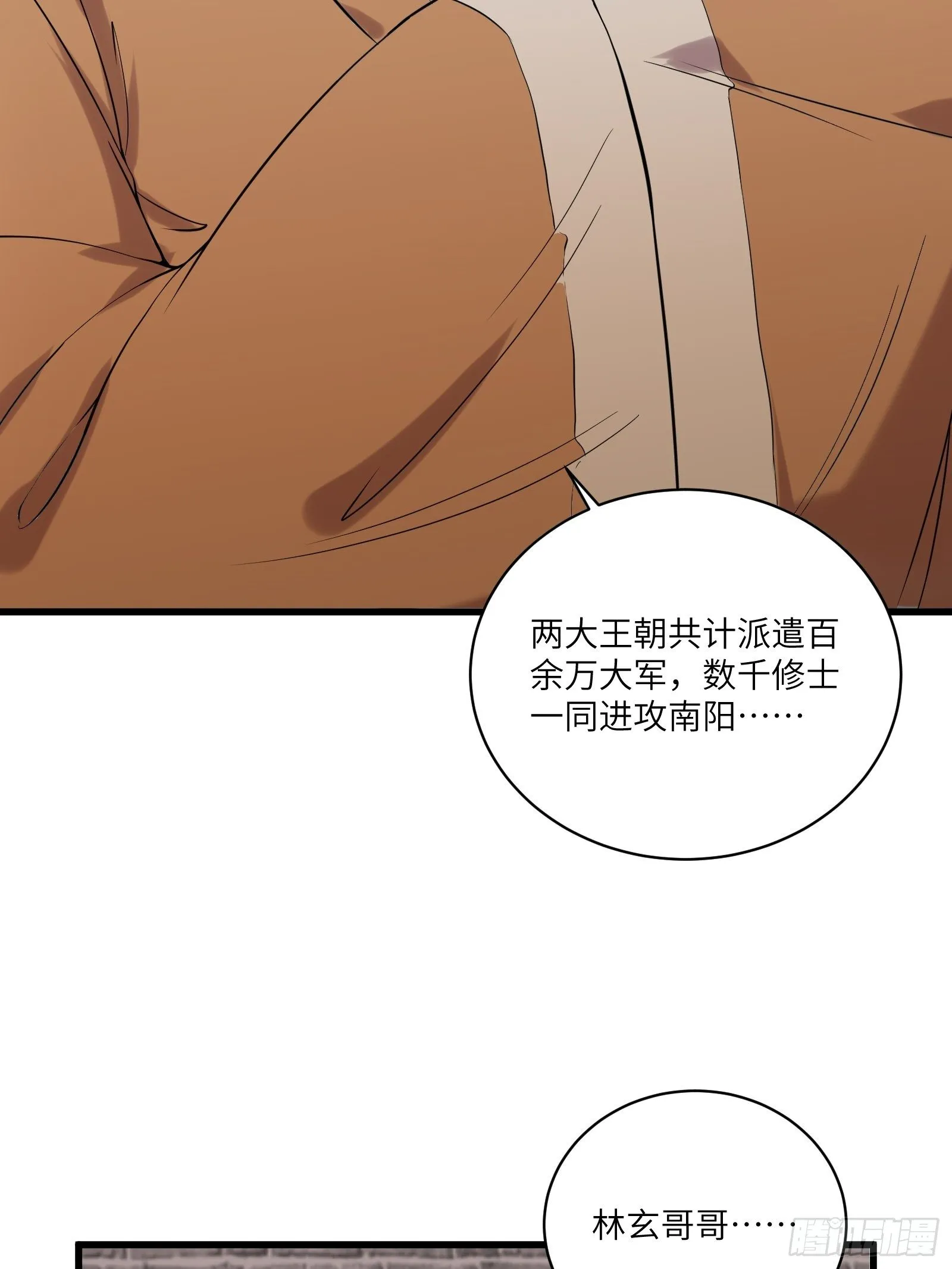 第23话 真不愧是我老子 第12页