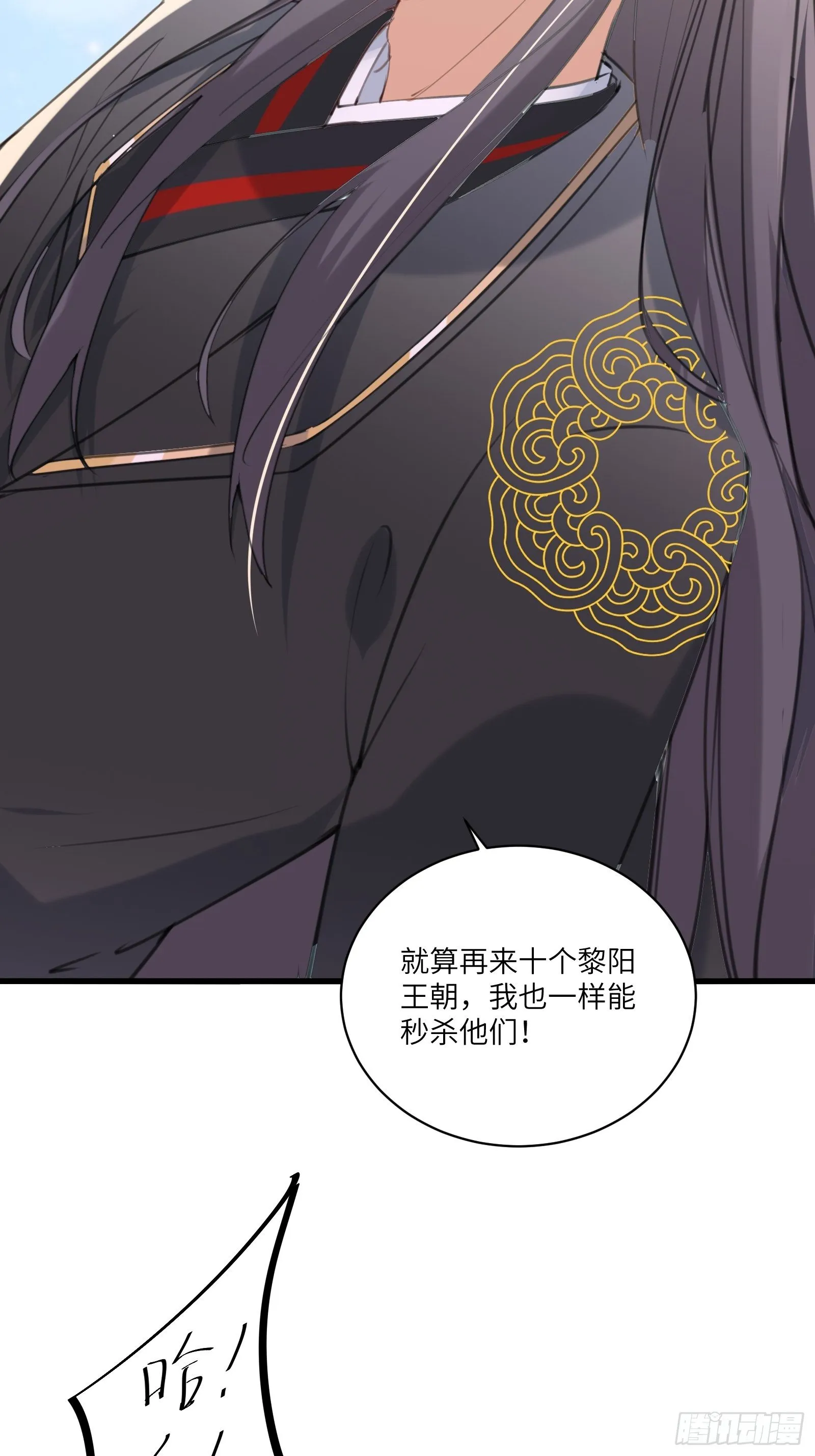 第23话 真不愧是我老子 第20页