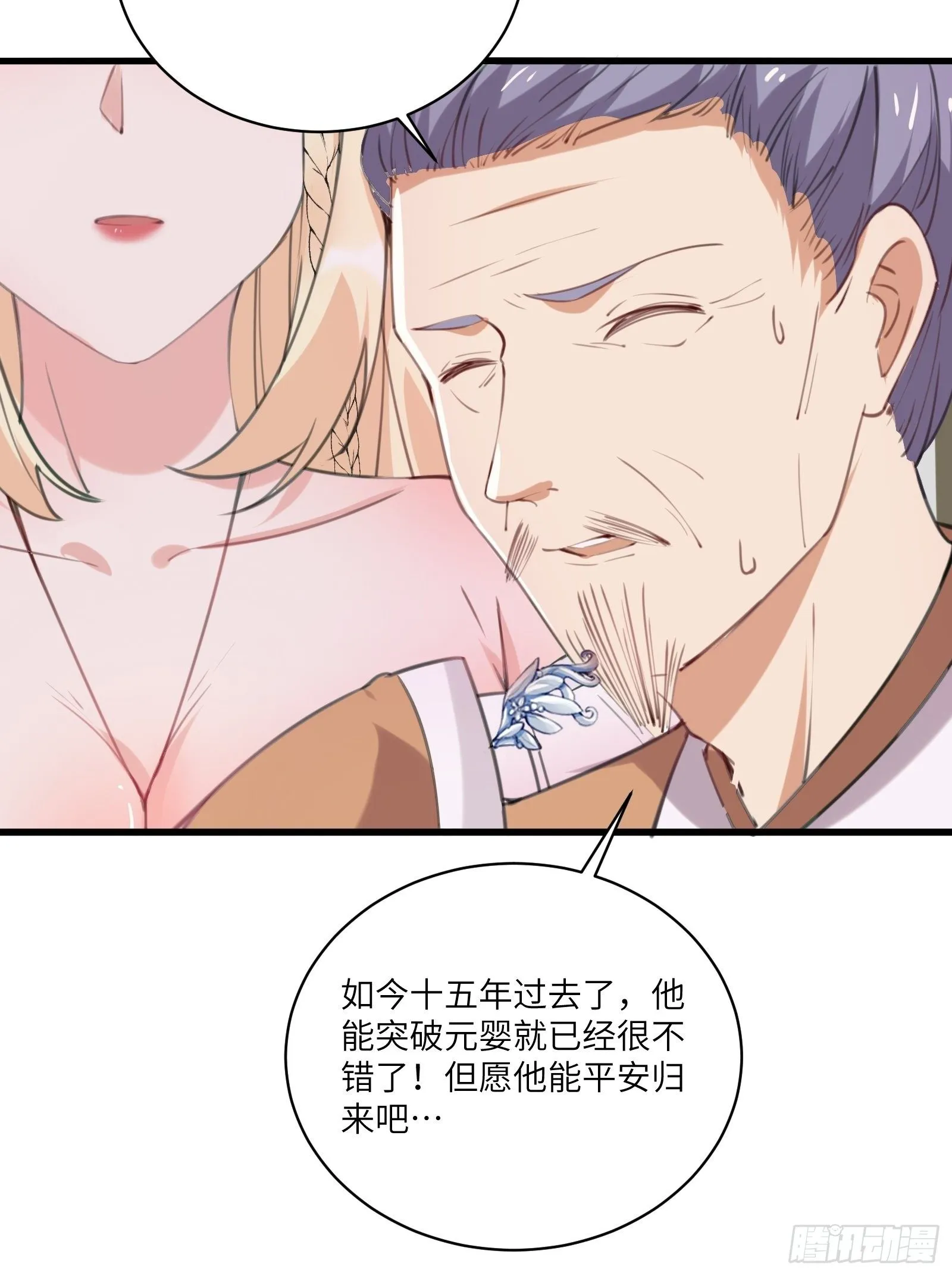 第23话 真不愧是我老子 第22页