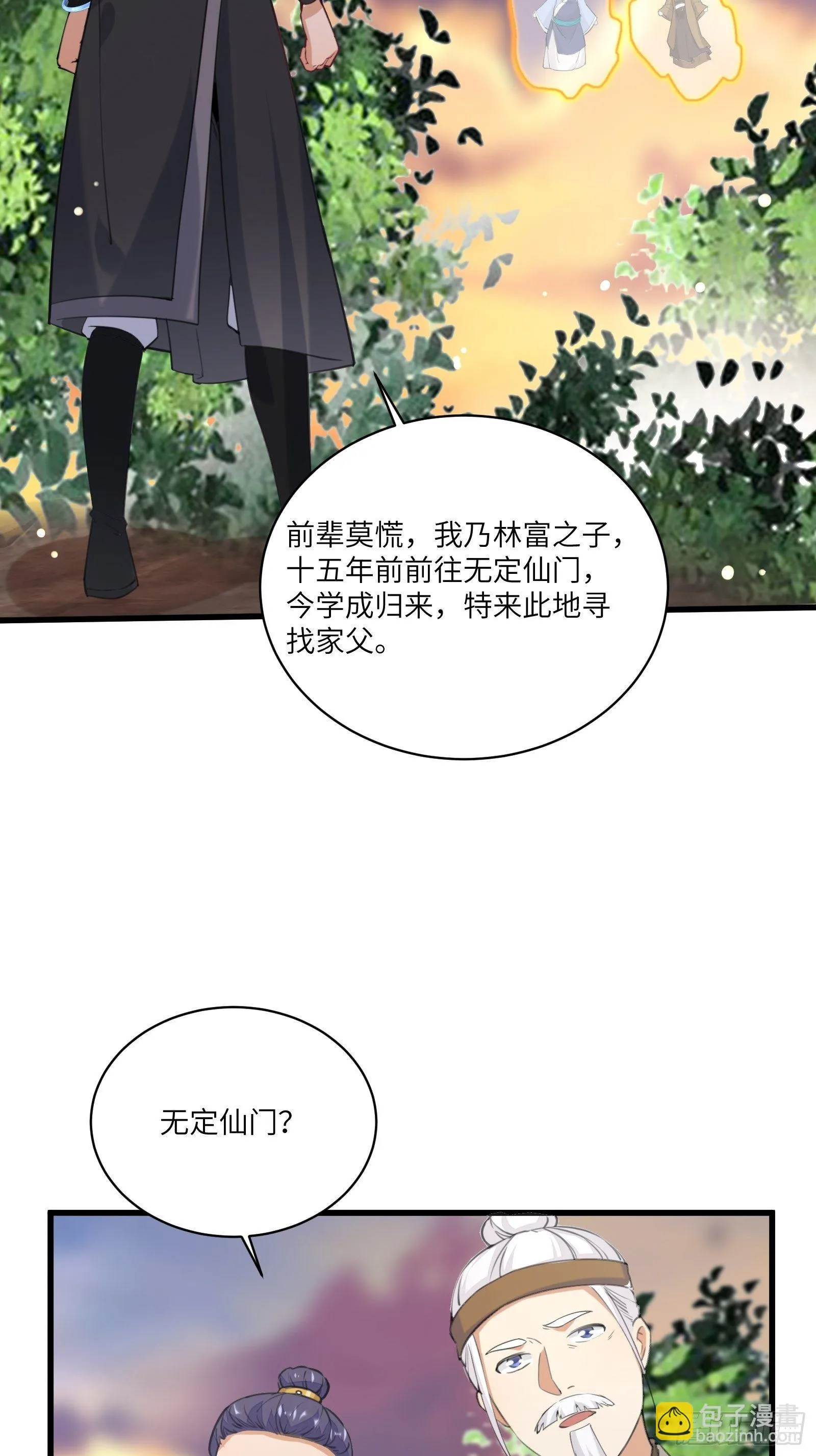 第23话 真不愧是我老子 第28页