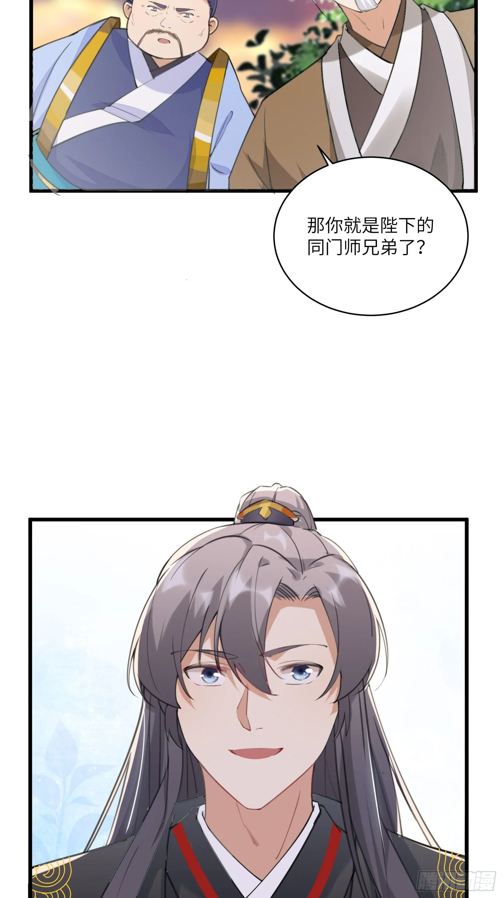 第23话 真不愧是我老子 第29页
