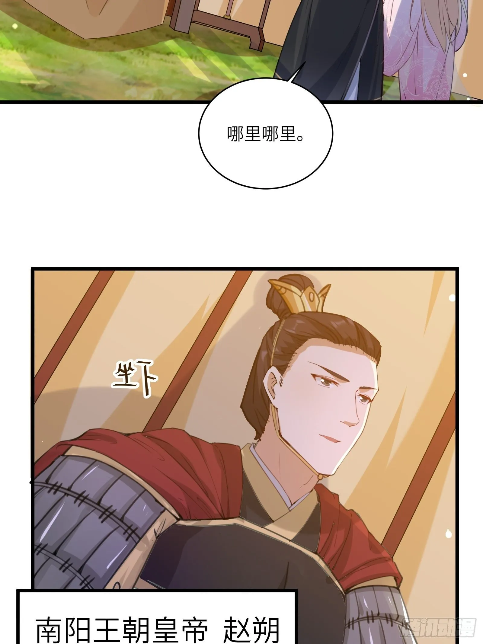 第23话 真不愧是我老子 第33页