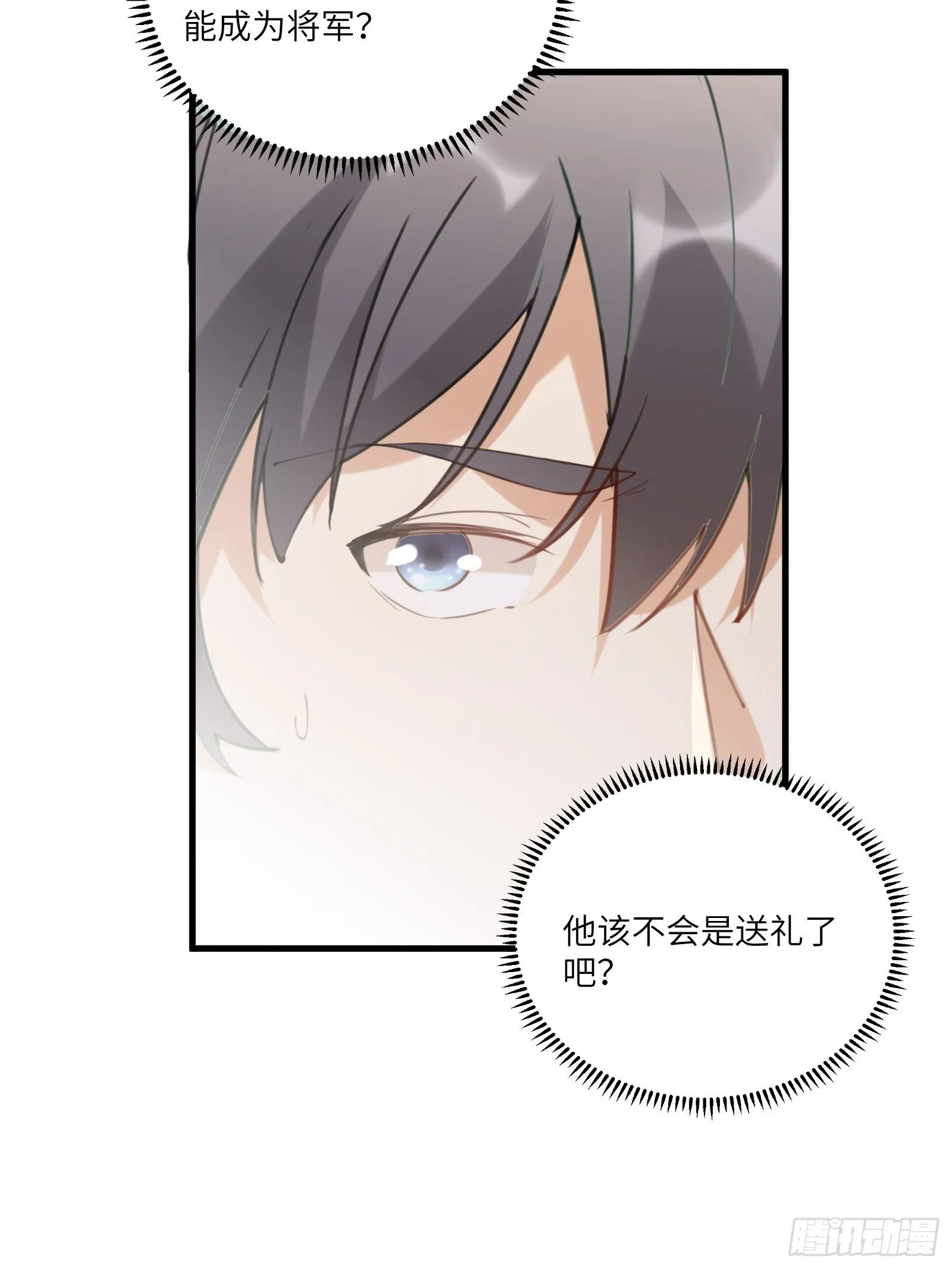 第23话 真不愧是我老子 第35页