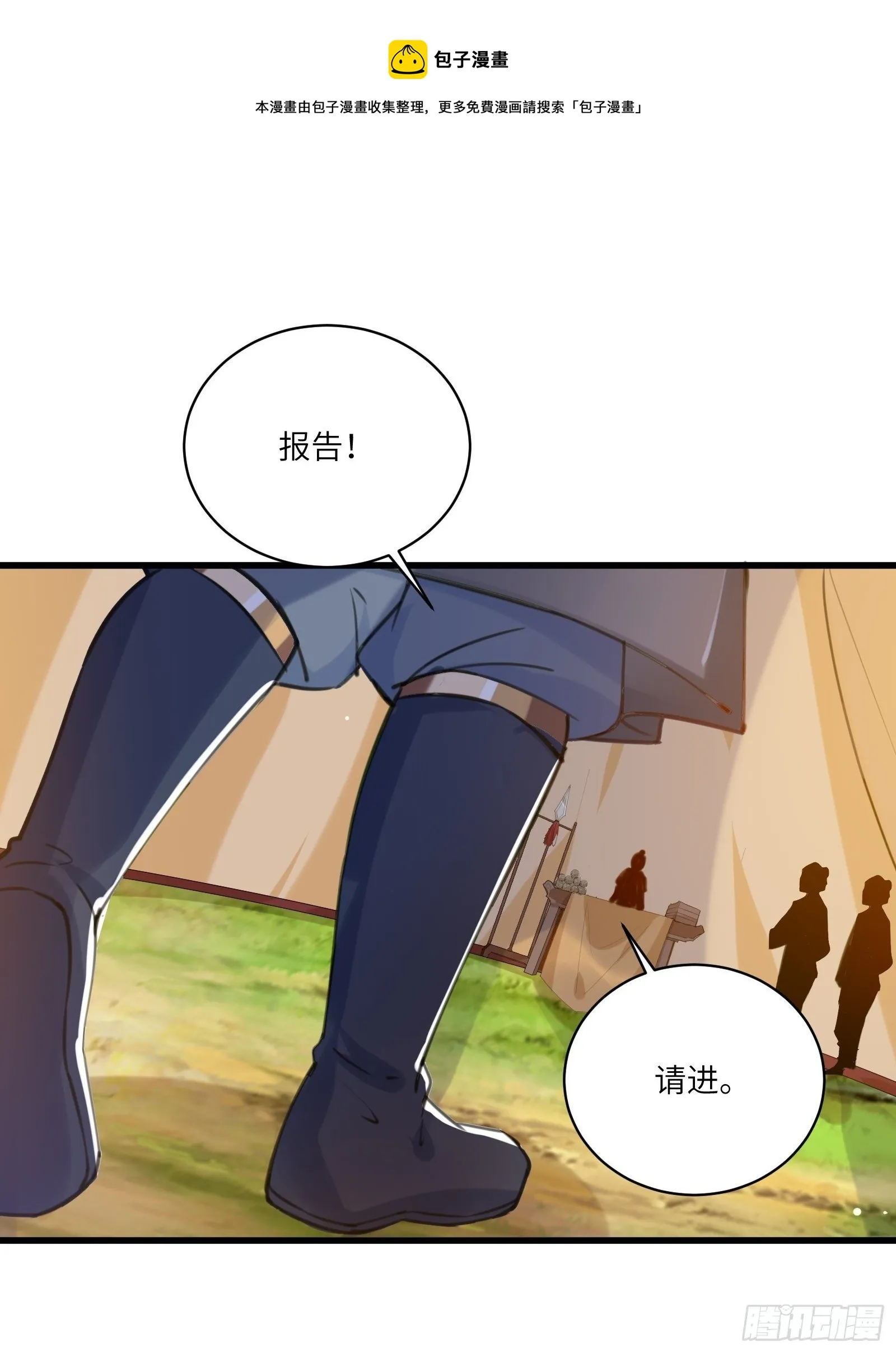 第23话 真不愧是我老子 第36页