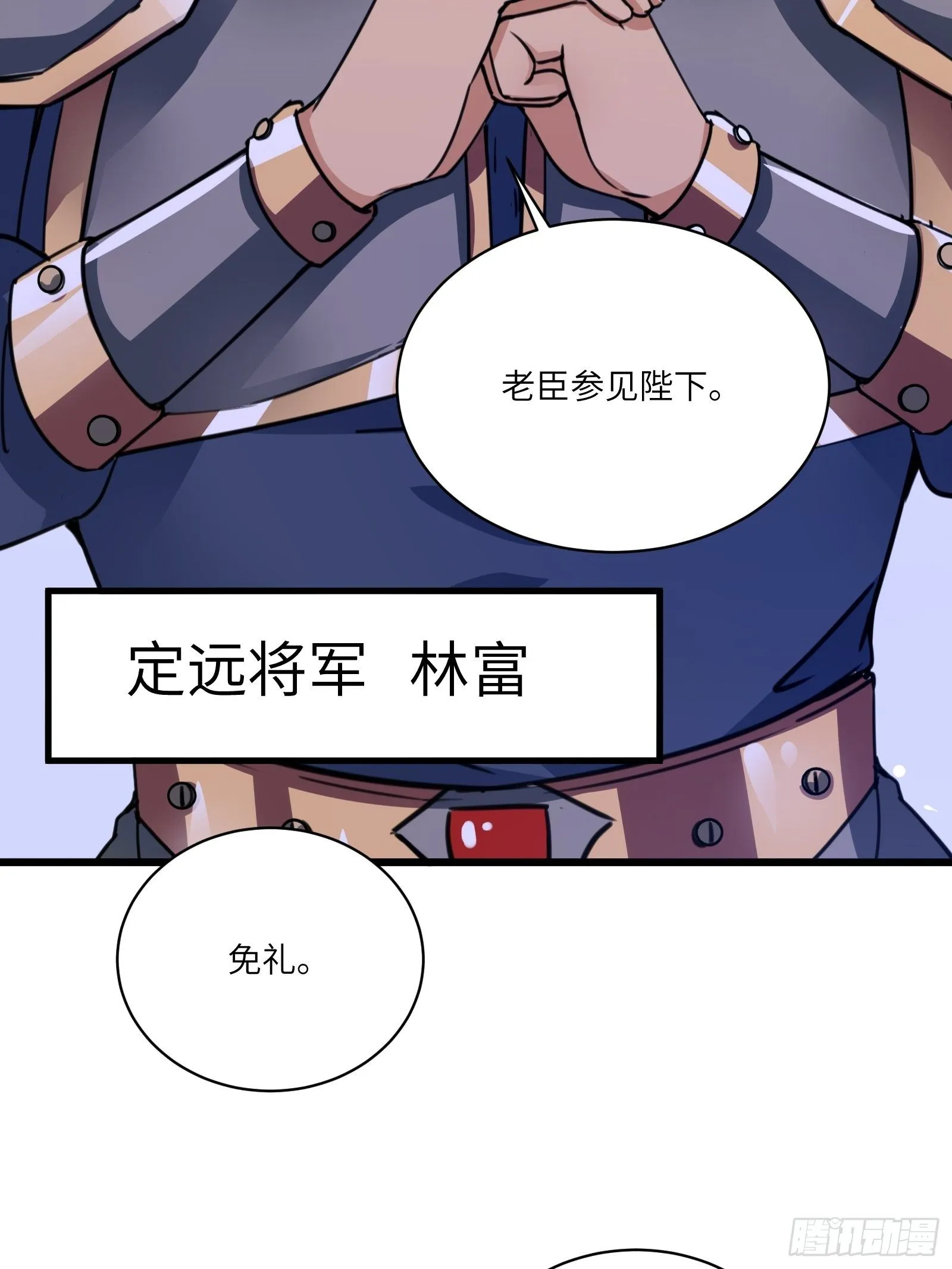 第23话 真不愧是我老子 第38页
