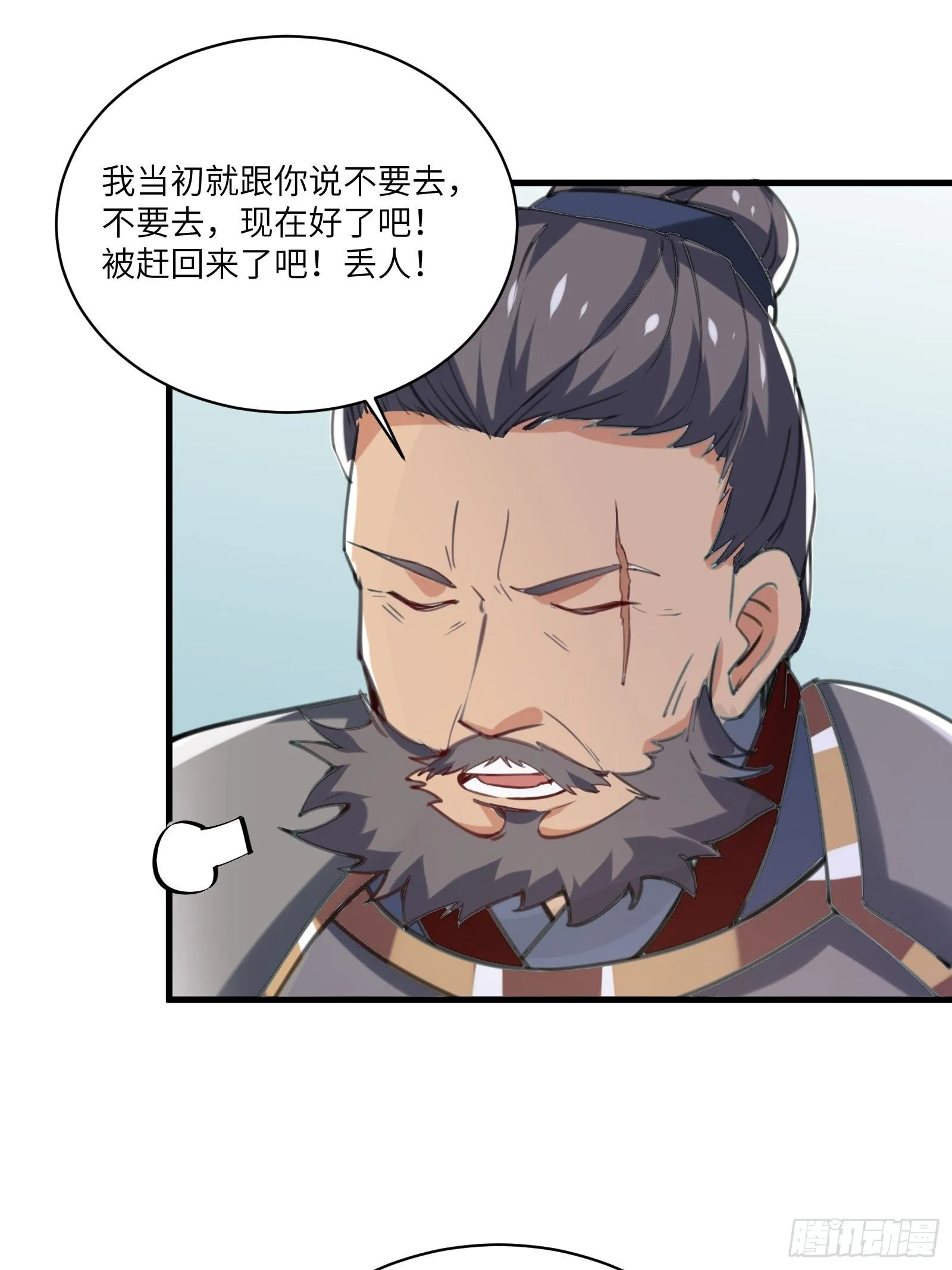 第23话 真不愧是我老子 第41页