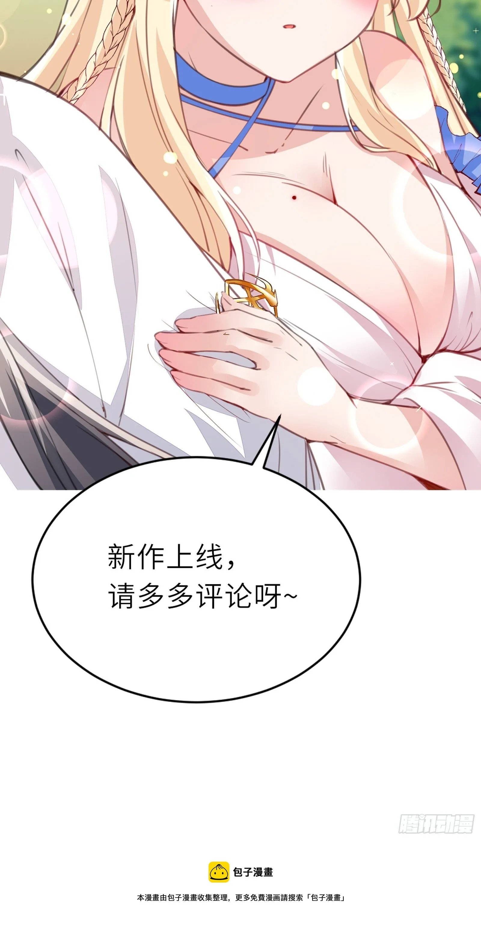 第23话 真不愧是我老子 第46页