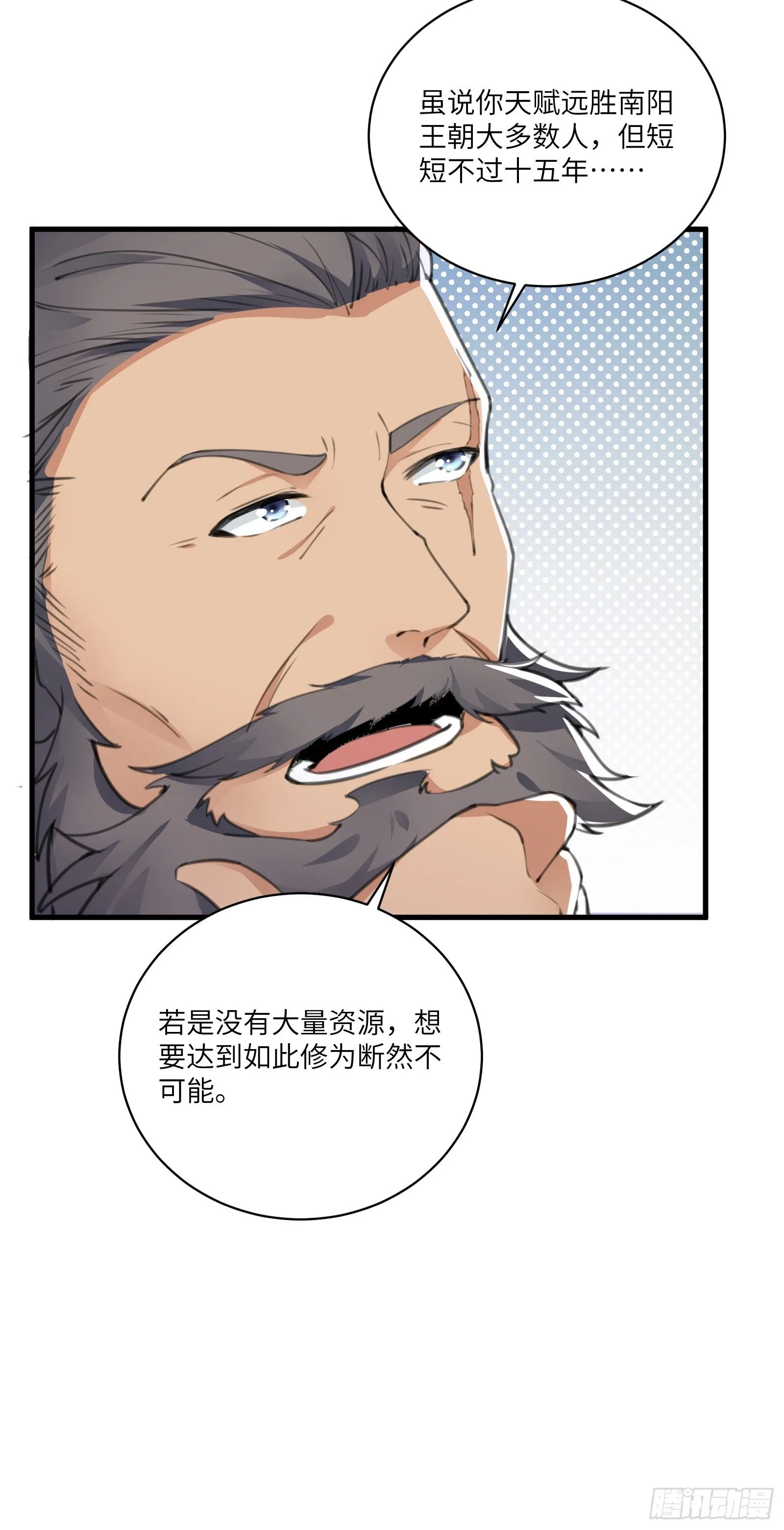 第24话 来看戏的 第11页