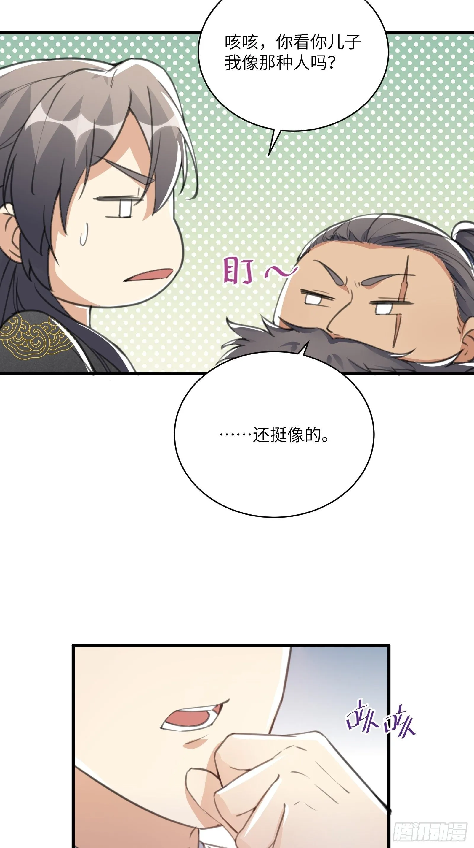 第24话 来看戏的 第15页