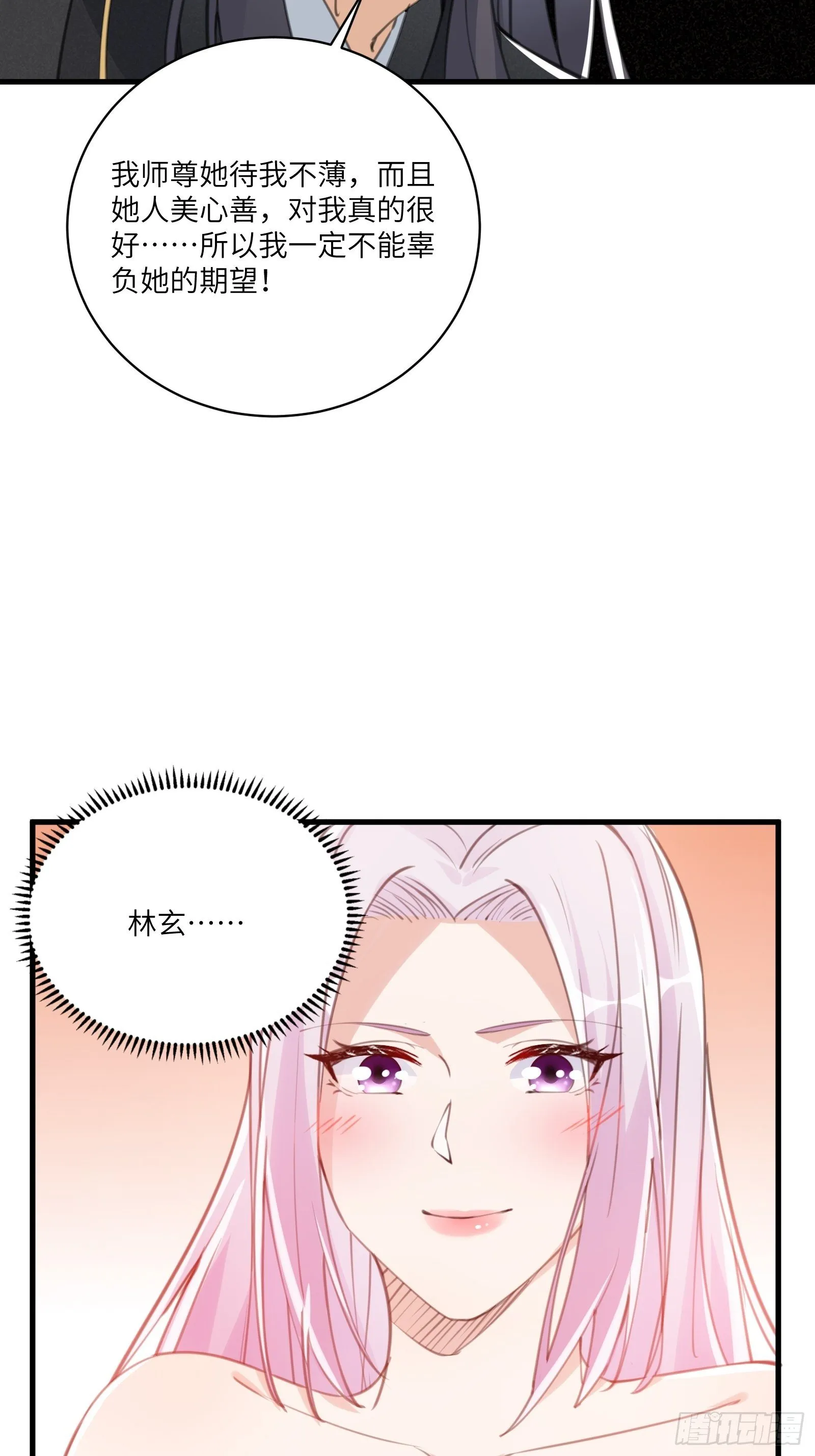 第24话 来看戏的 第24页
