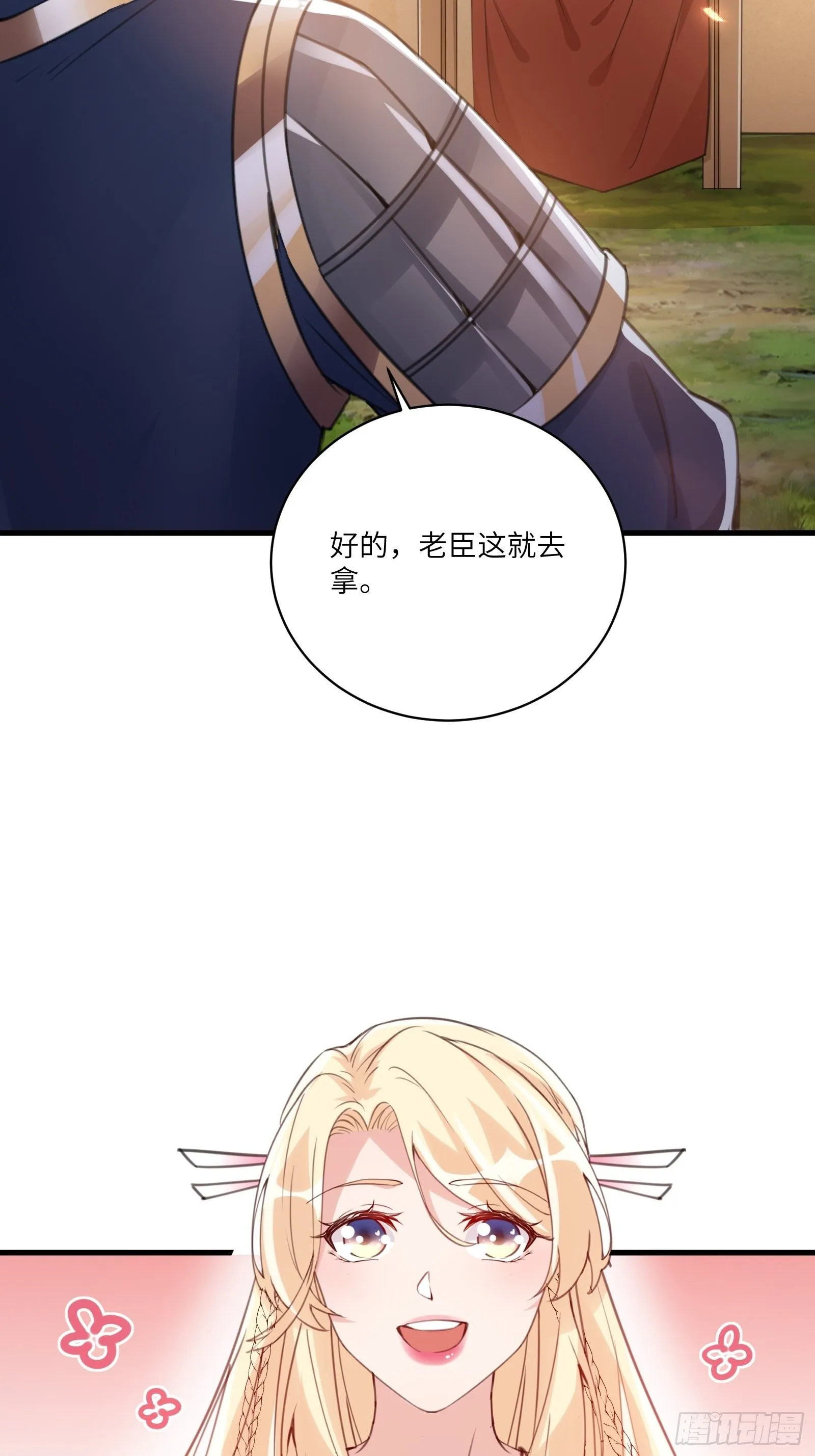 第24话 来看戏的 第27页