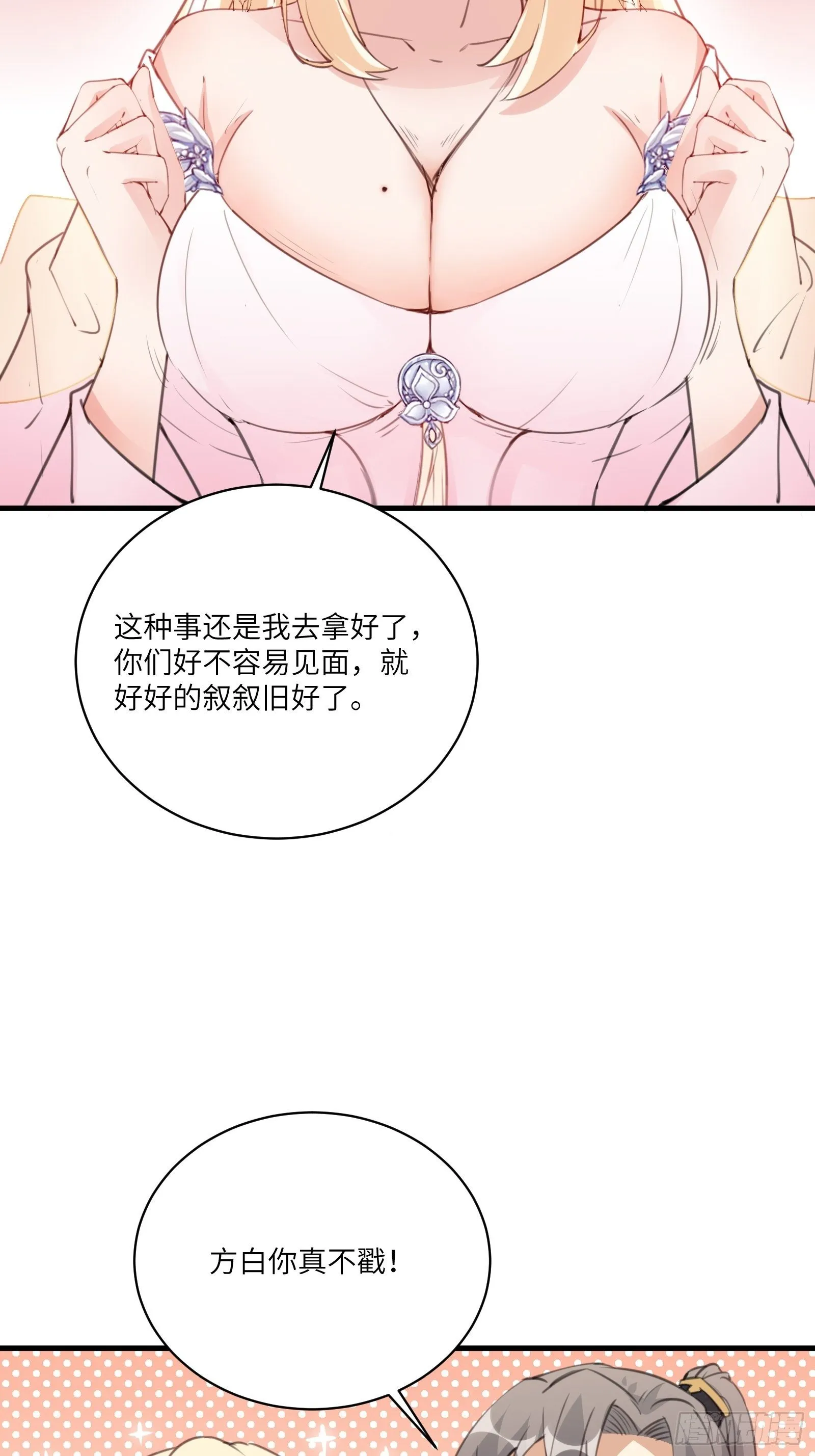 第24话 来看戏的 第28页