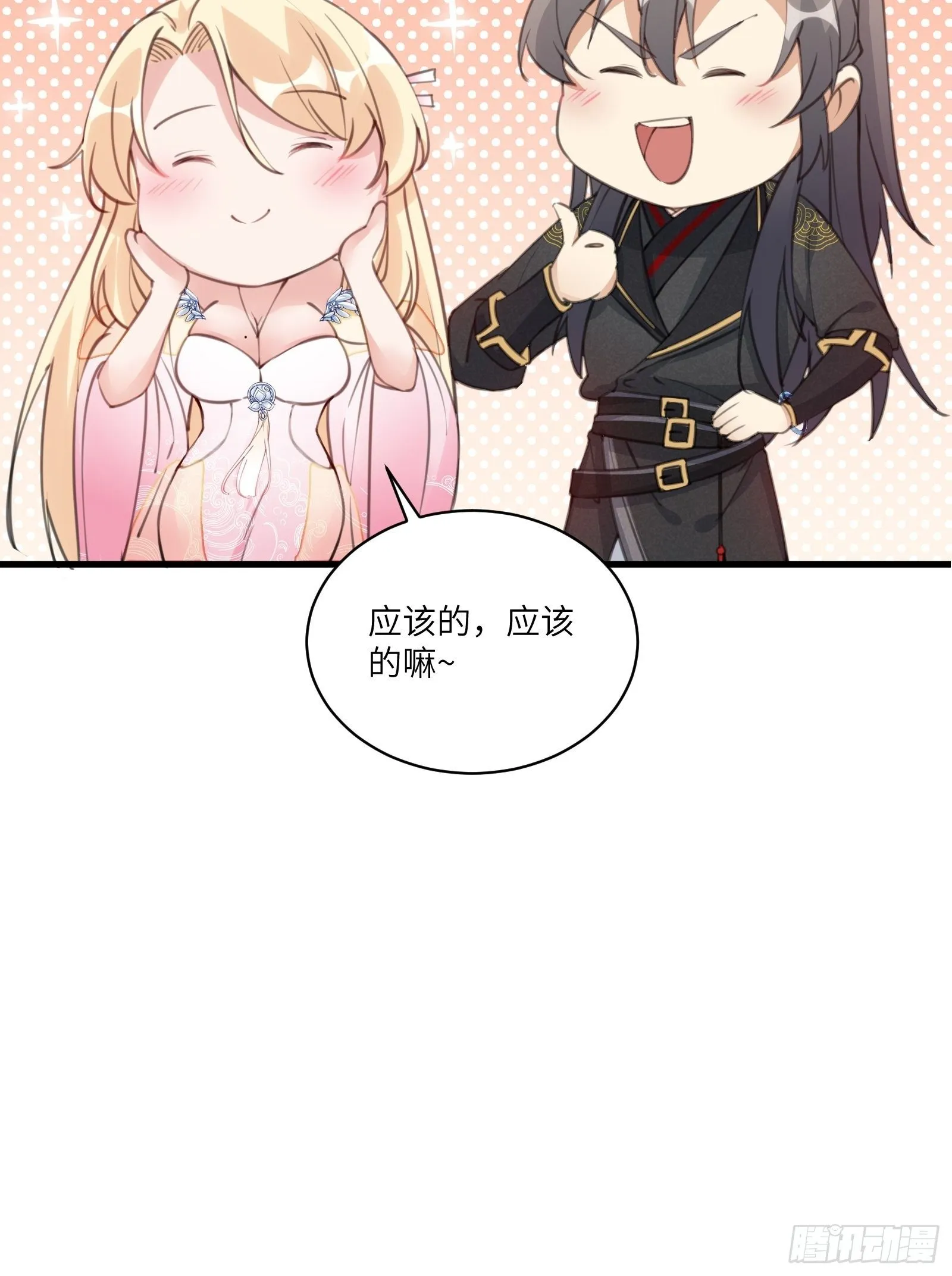 第24话 来看戏的 第29页