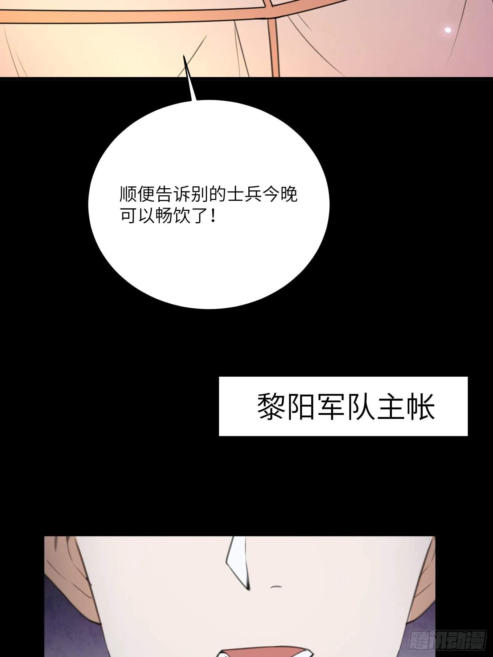 第24话 来看戏的 第31页