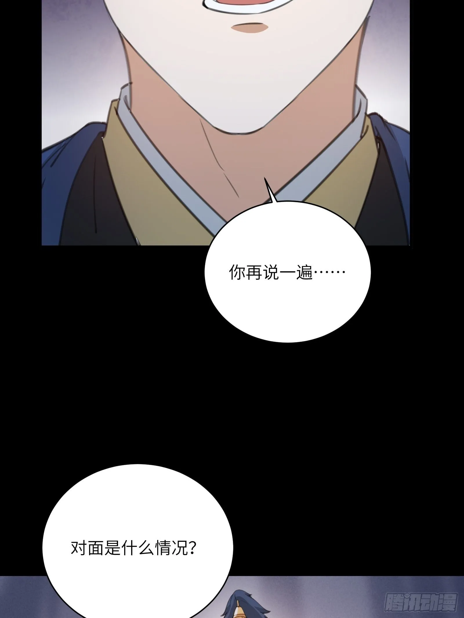 第24话 来看戏的 第32页