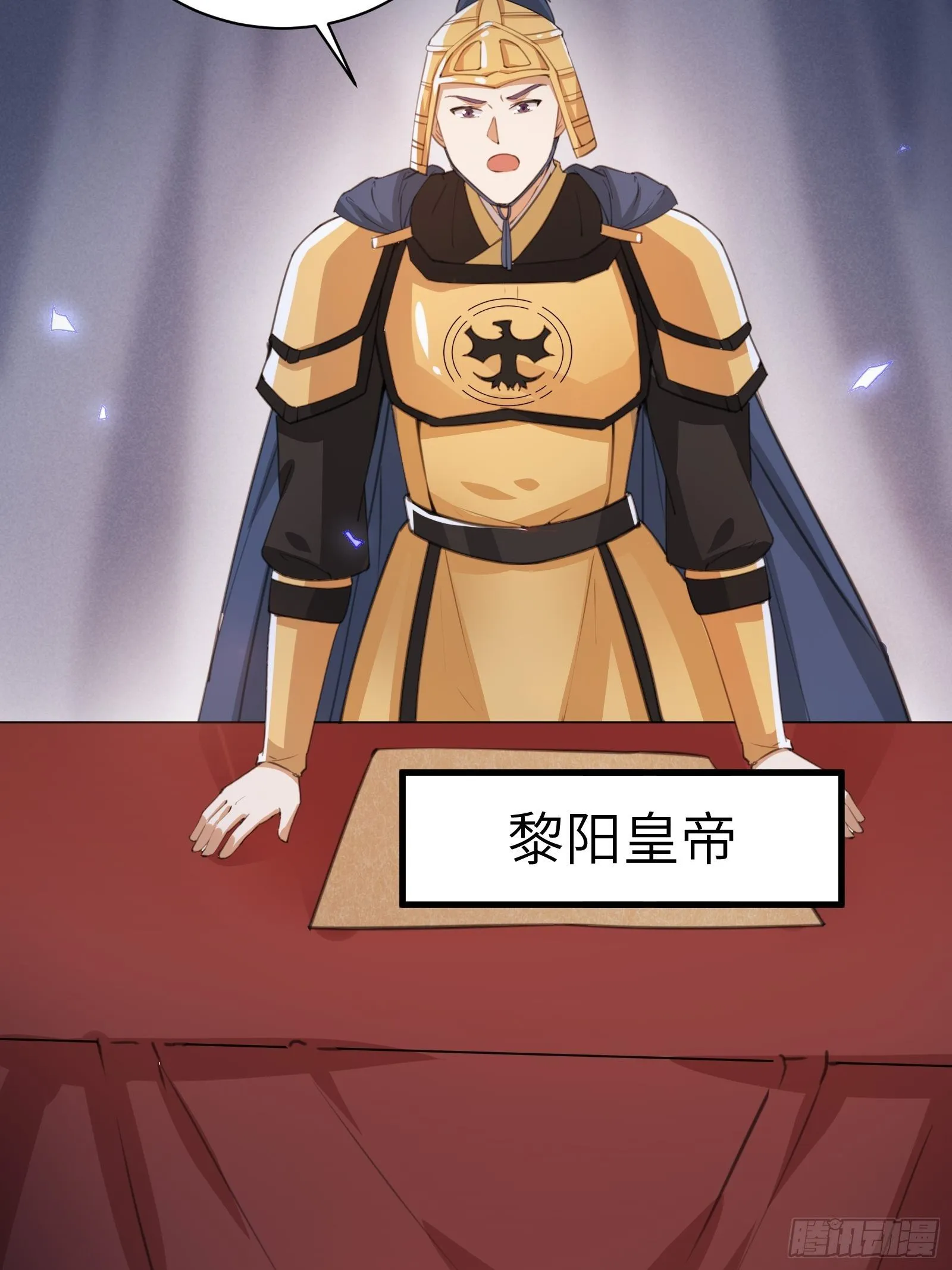 第24话 来看戏的 第33页