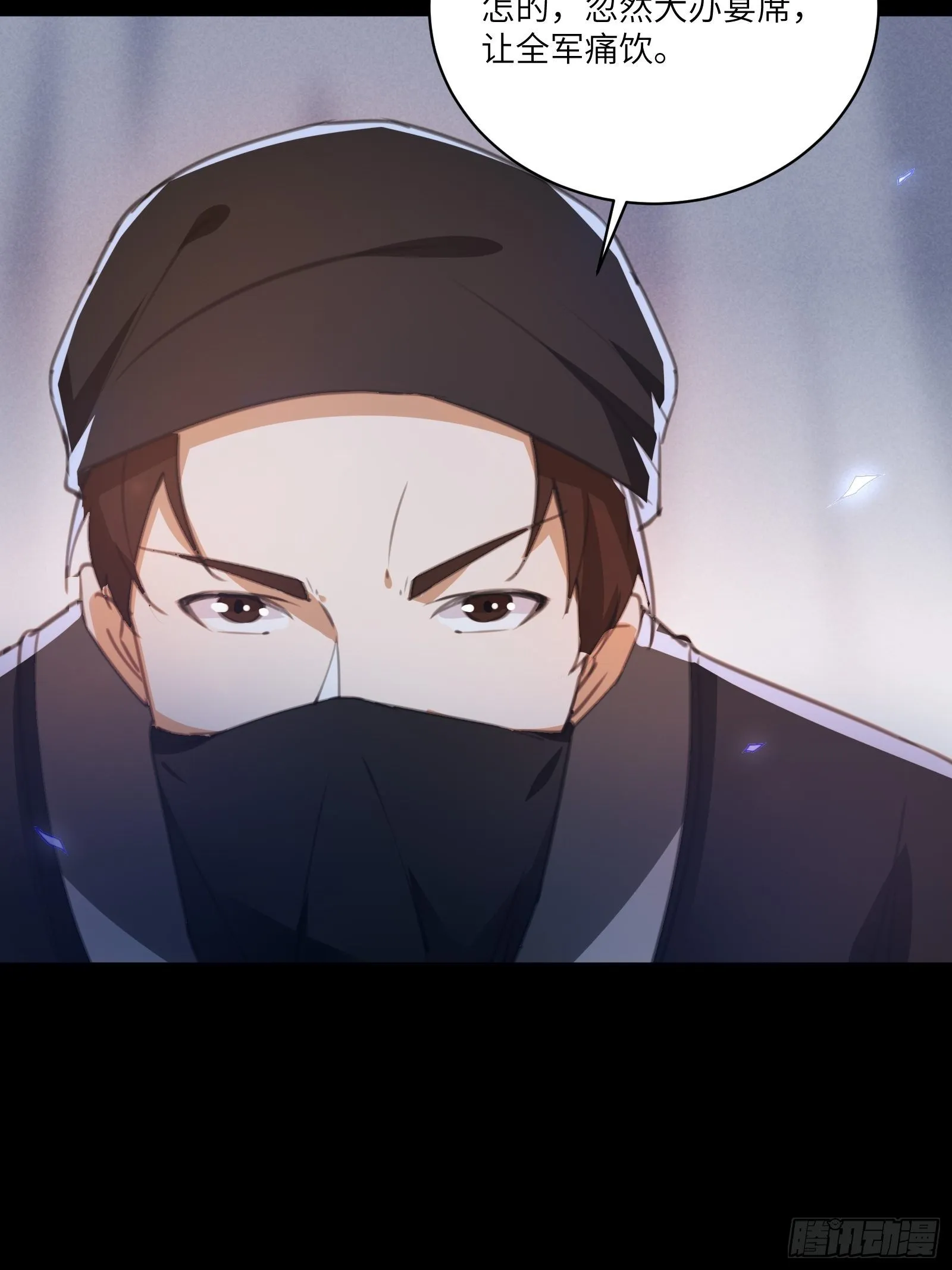 第24话 来看戏的 第35页