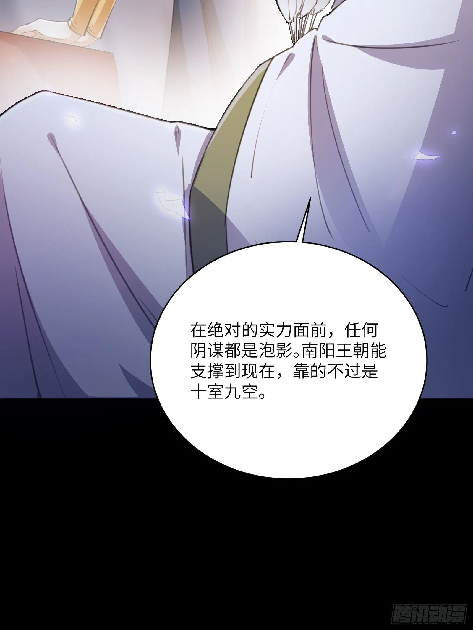 第24话 来看戏的 第37页