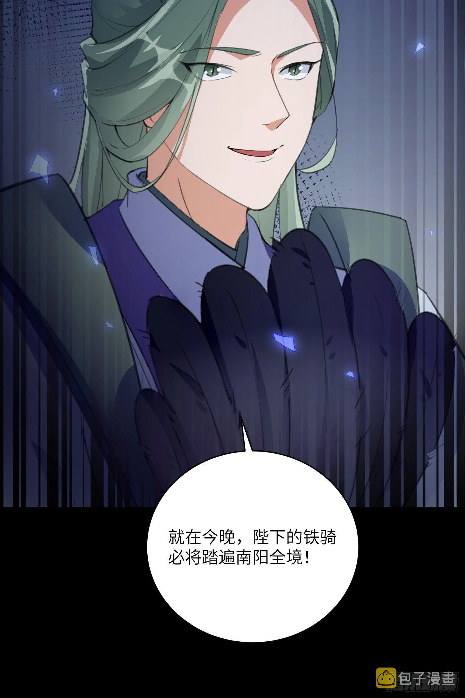 第24话 来看戏的 第40页