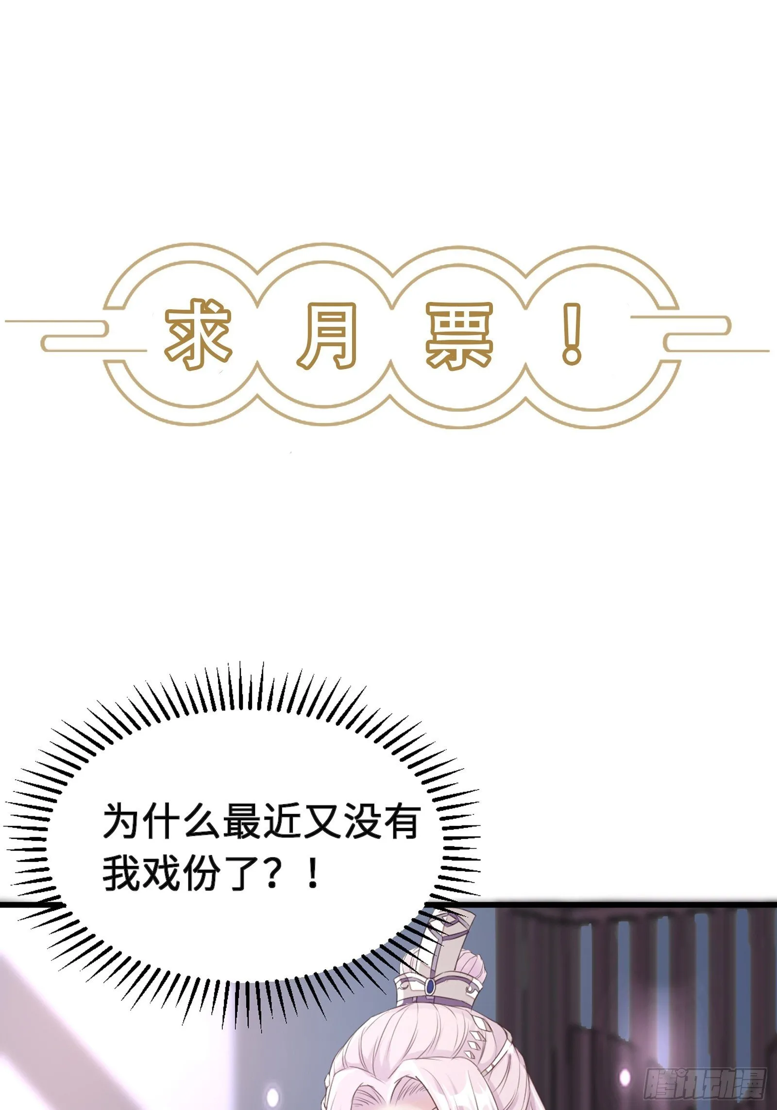 第24话 来看戏的 第41页