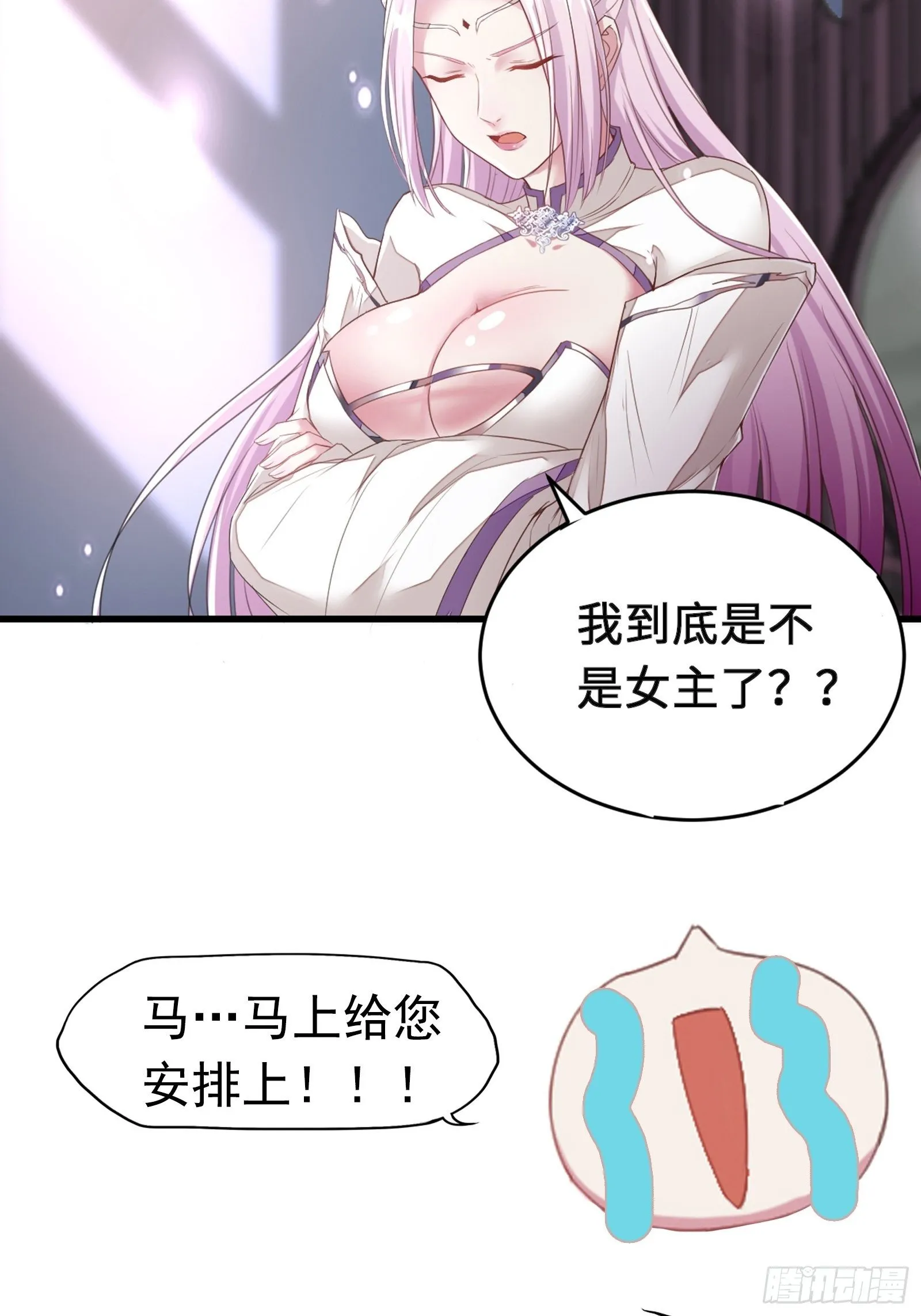 第24话 来看戏的 第42页