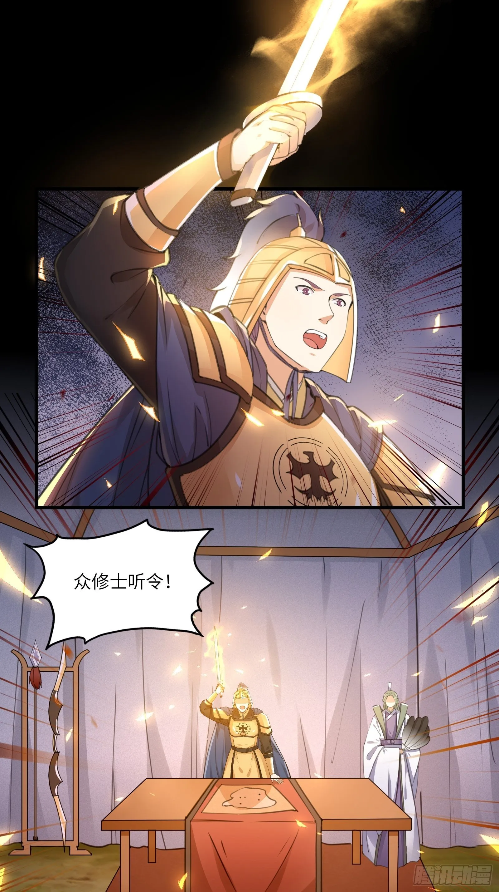 第25话 为我打call 第3页