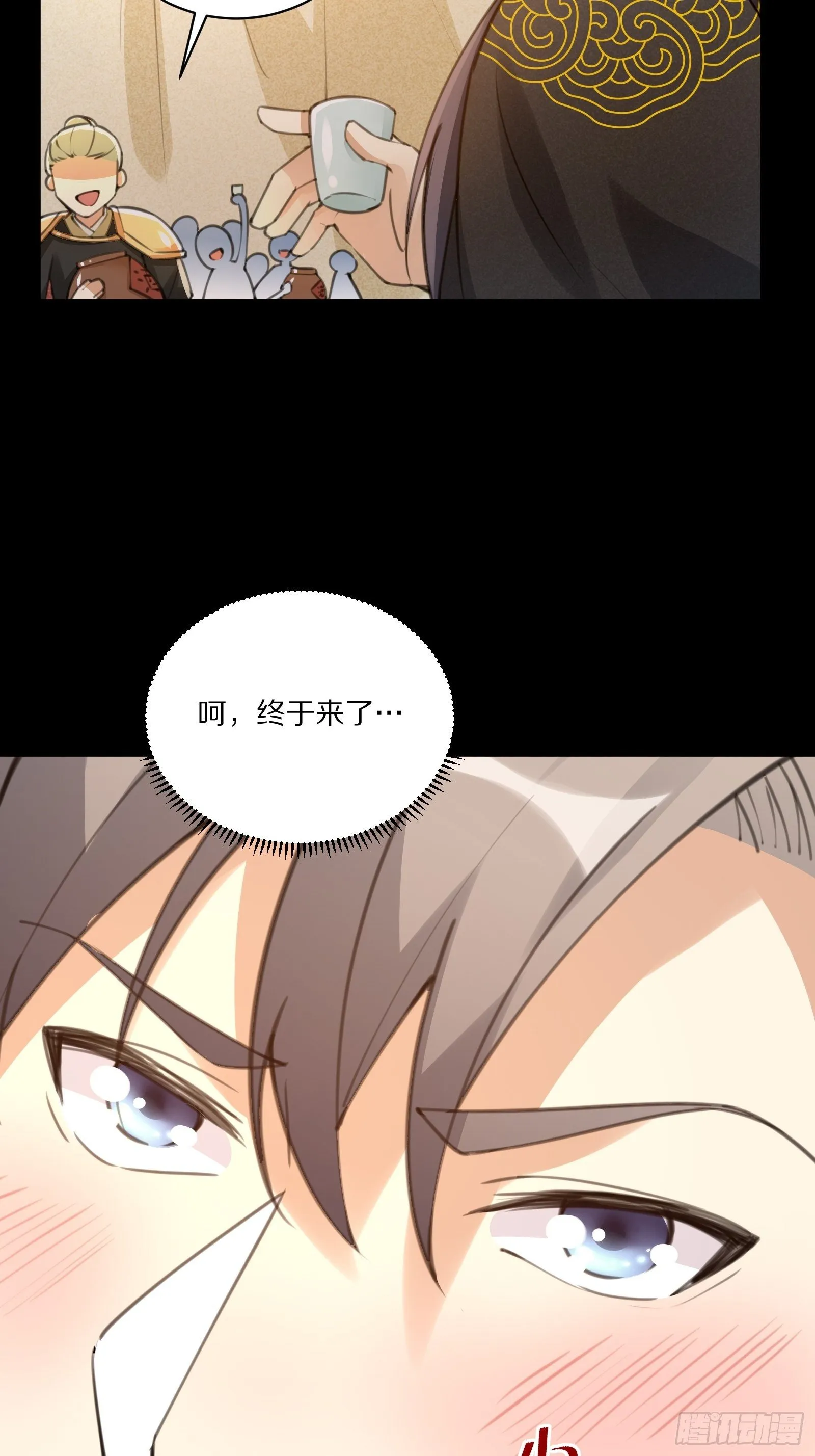 第25话 为我打call 第8页