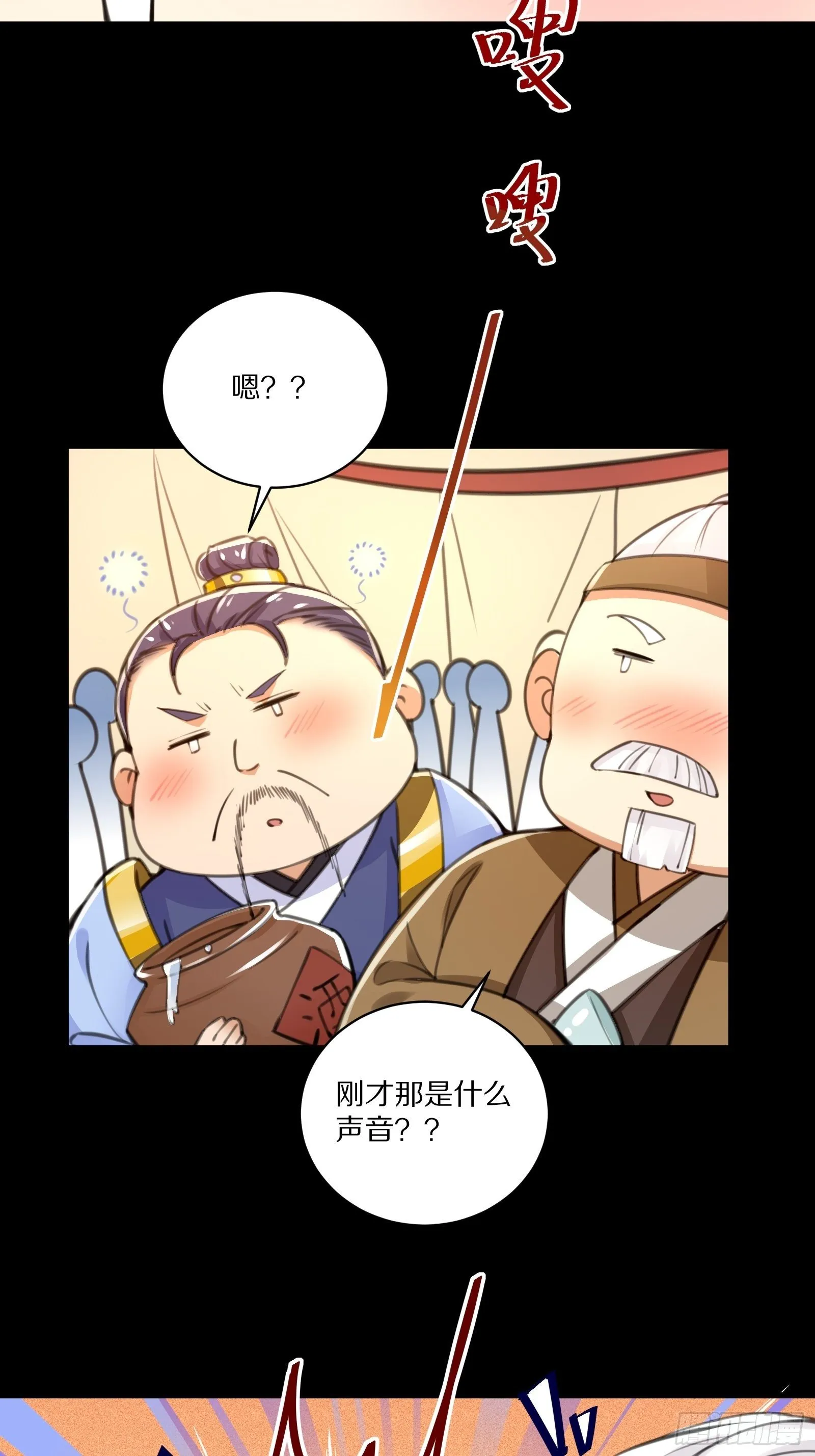 第25话 为我打call 第9页