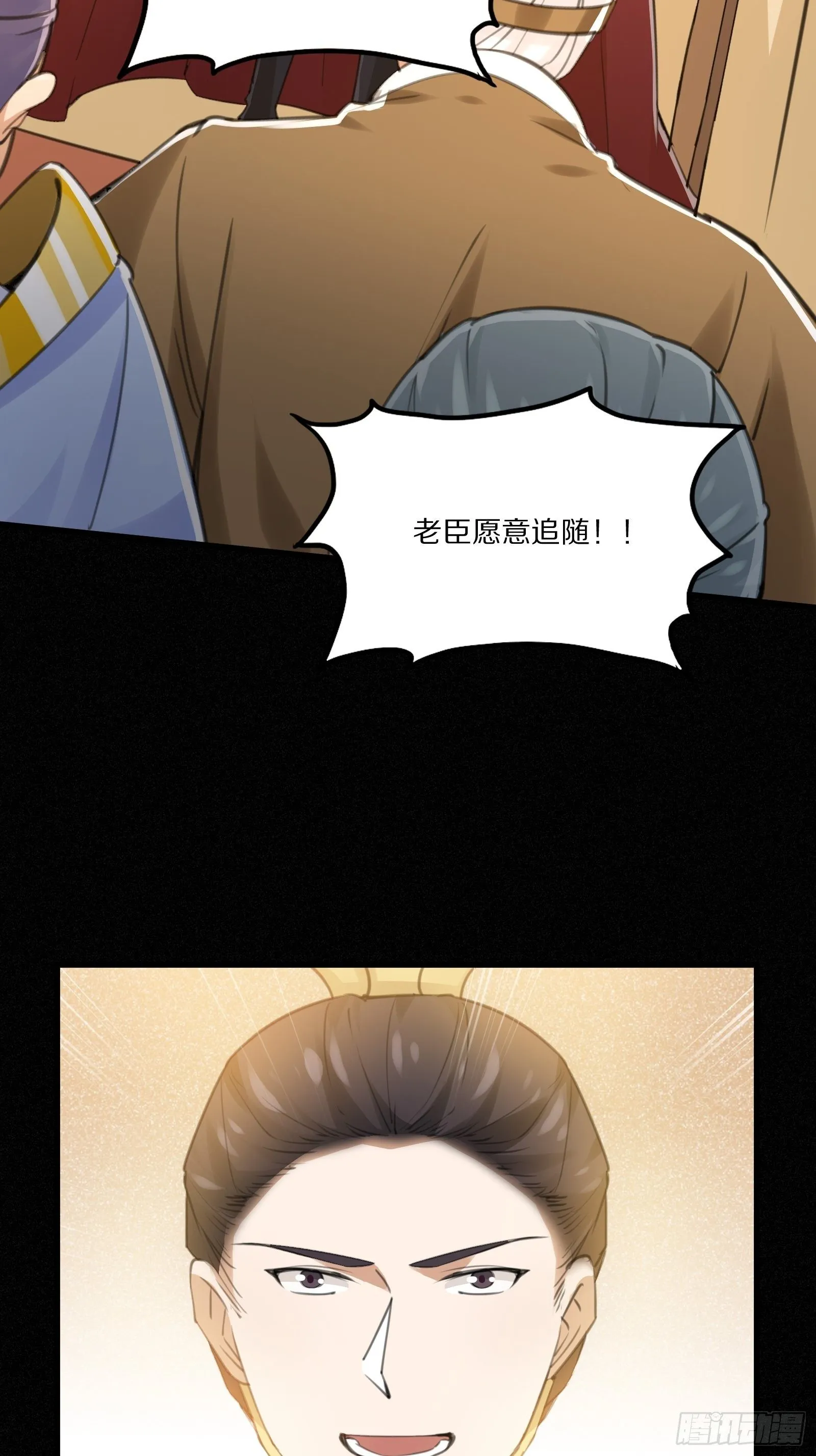 第25话 为我打call 第15页