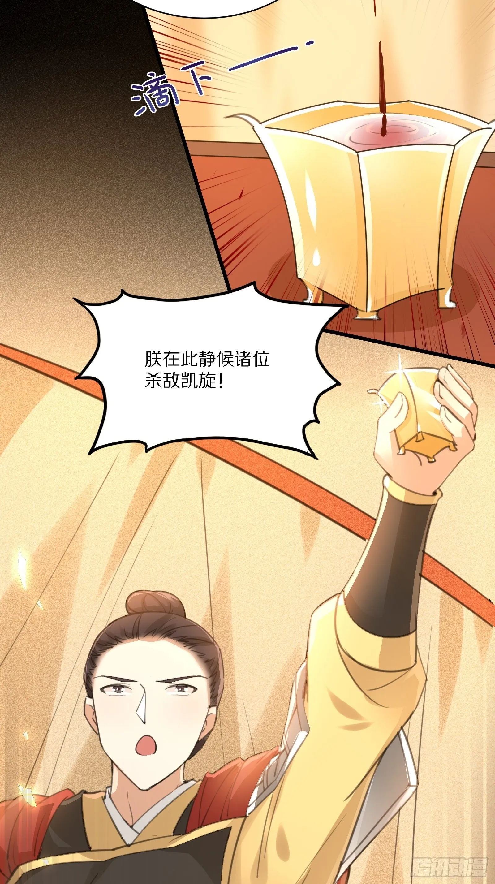 第25话 为我打call 第17页