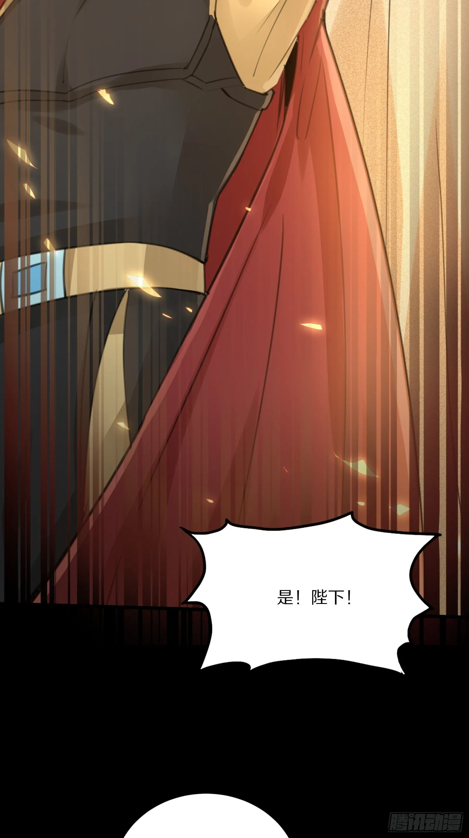 第25话 为我打call 第18页