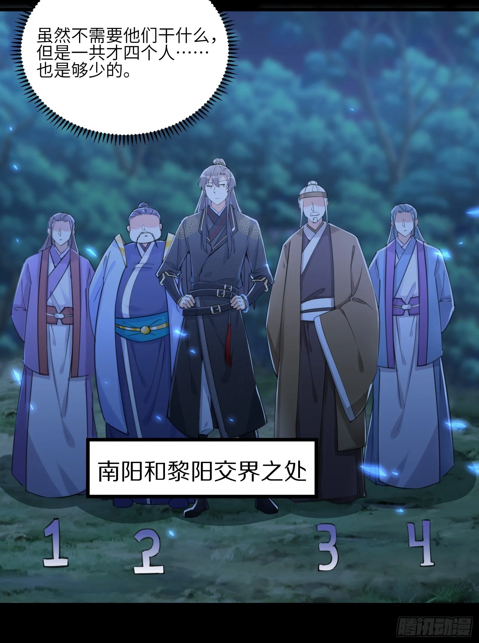 第25话 为我打call 第20页