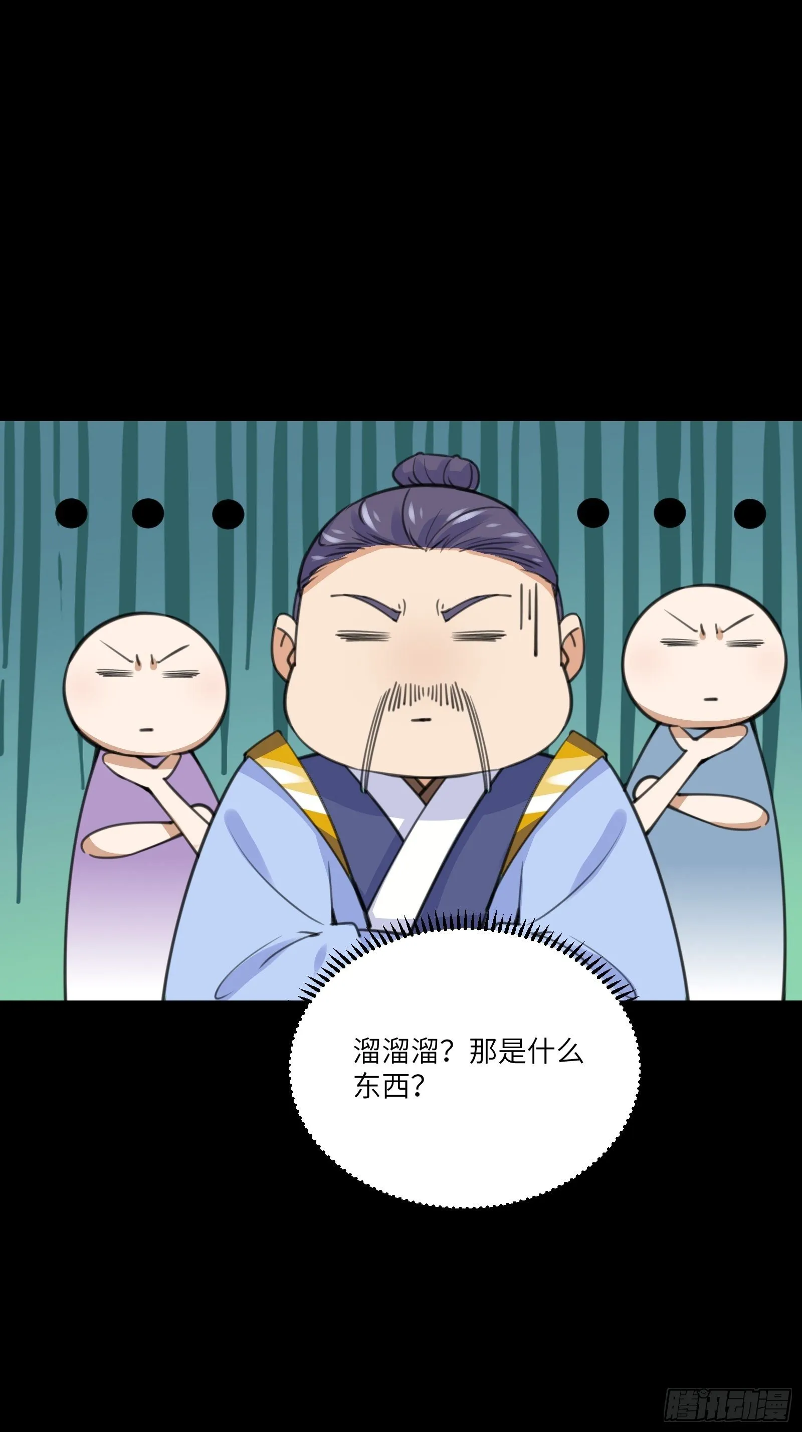 第25话 为我打call 第23页