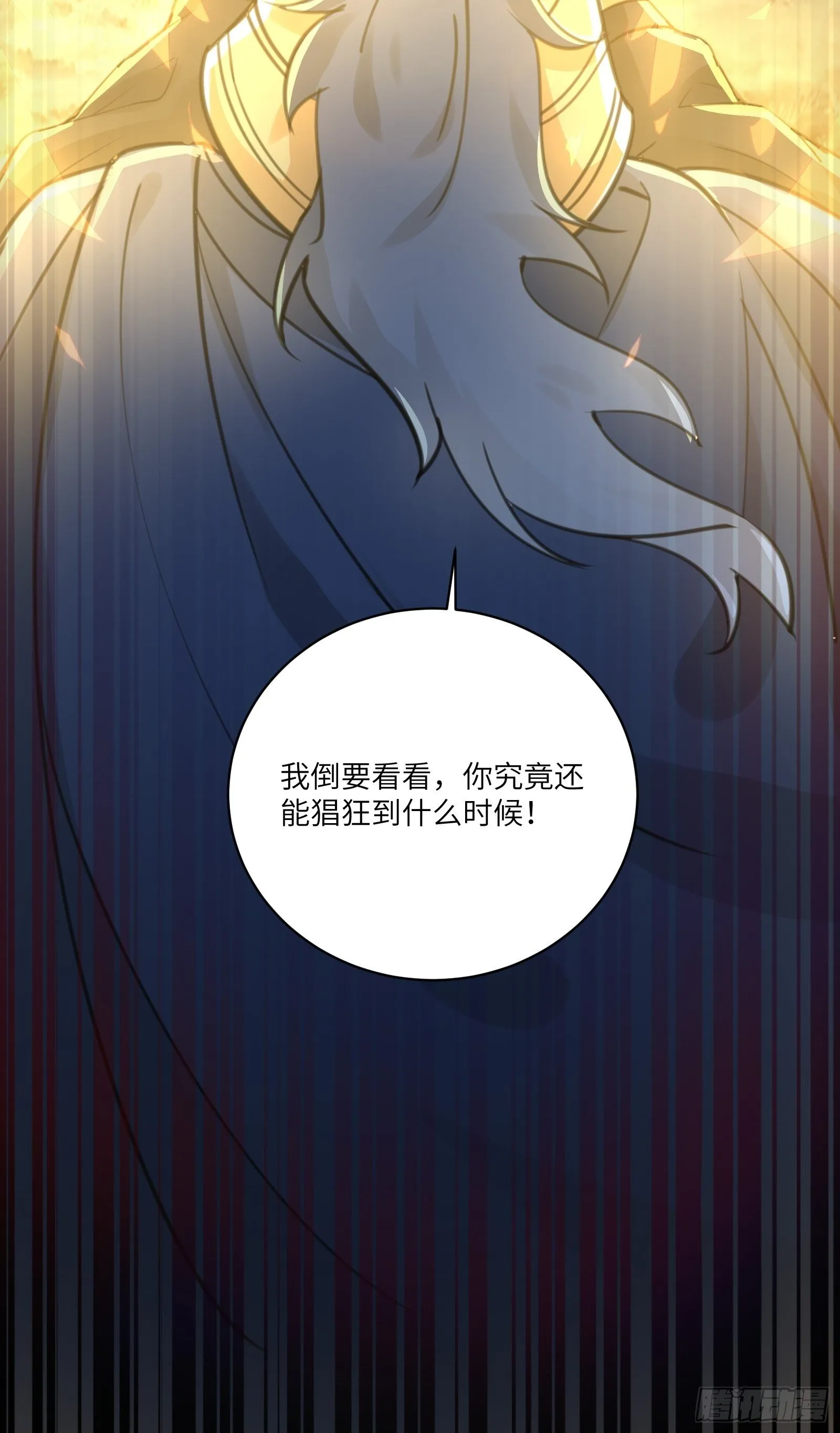 第25话 为我打call 第30页