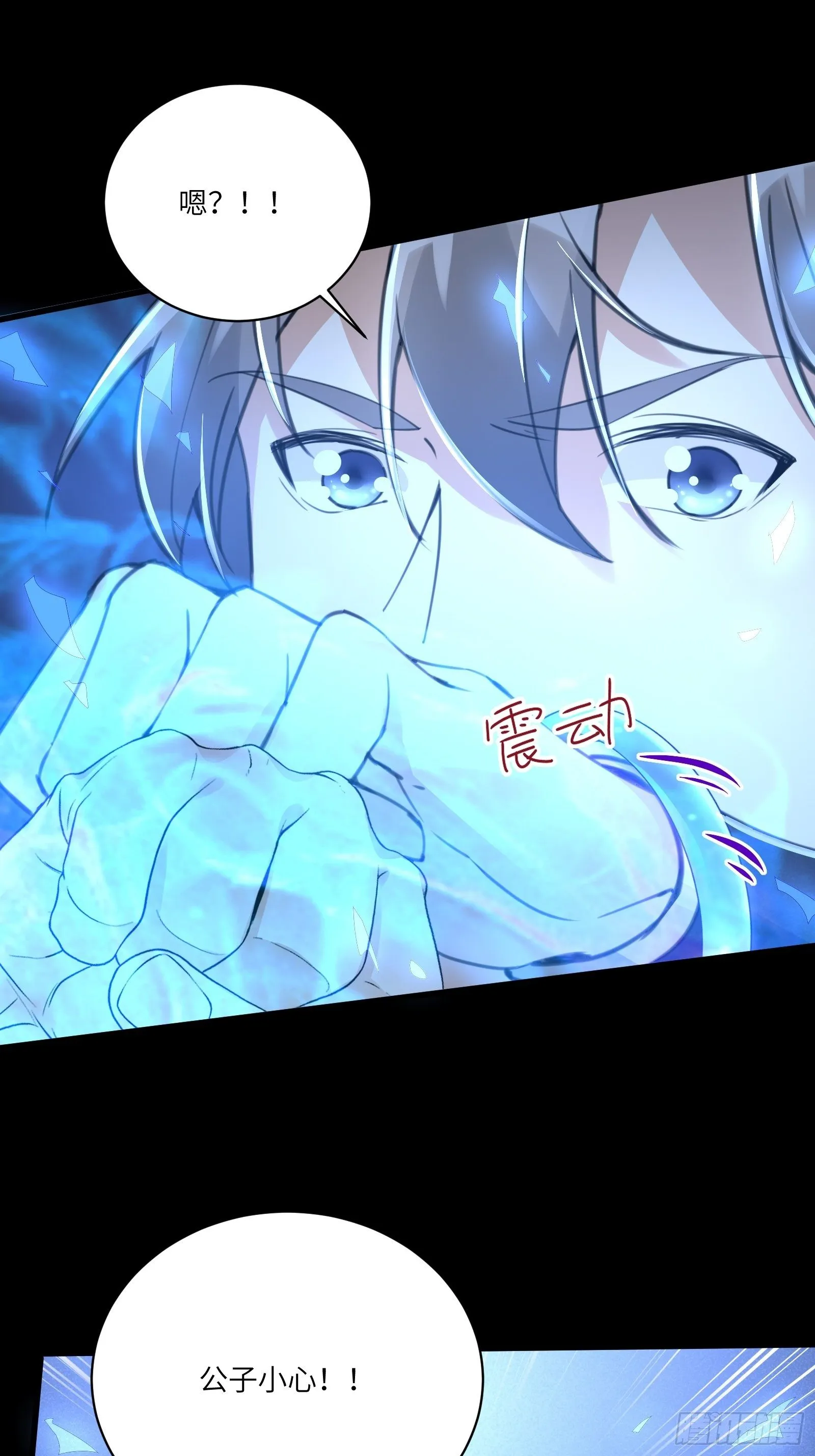 第25话 为我打call 第31页