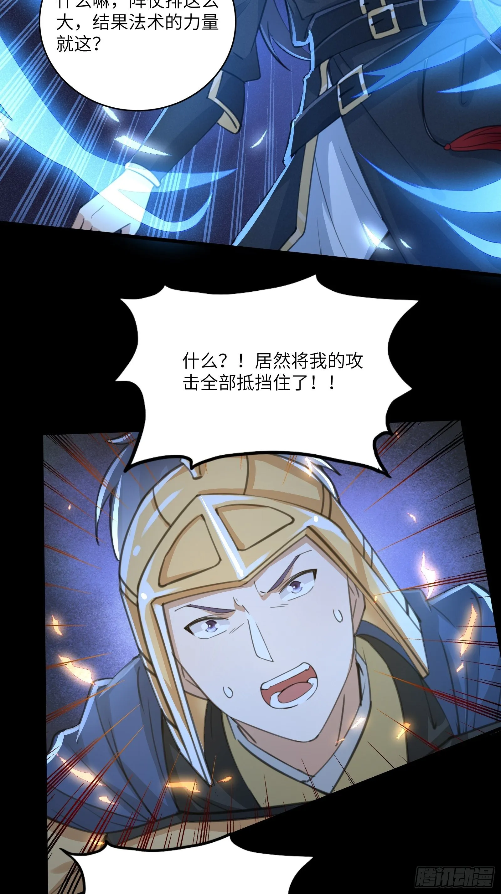 第25话 为我打call 第34页