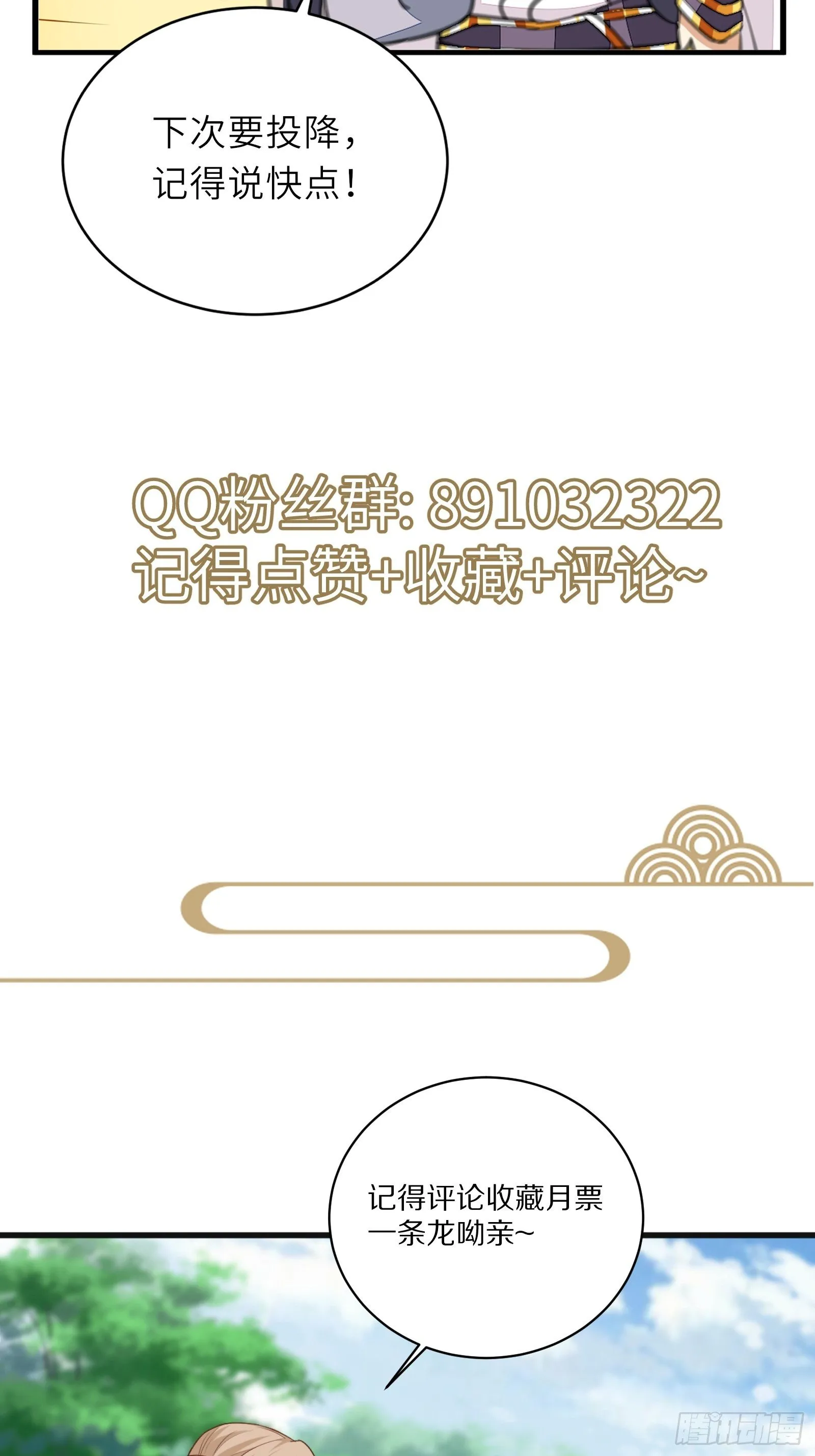 第25话 为我打call 第40页