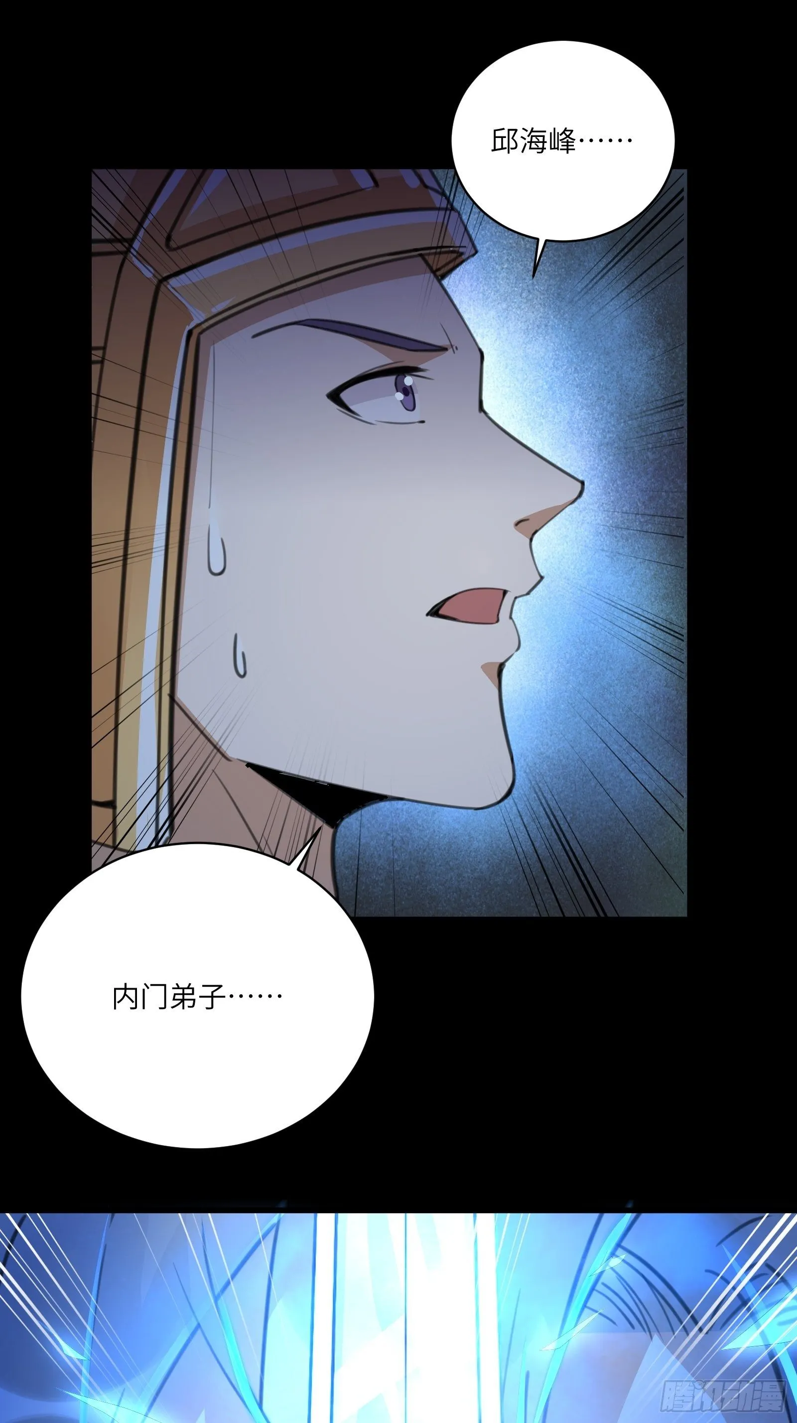 第26话 彻底战败 第3页