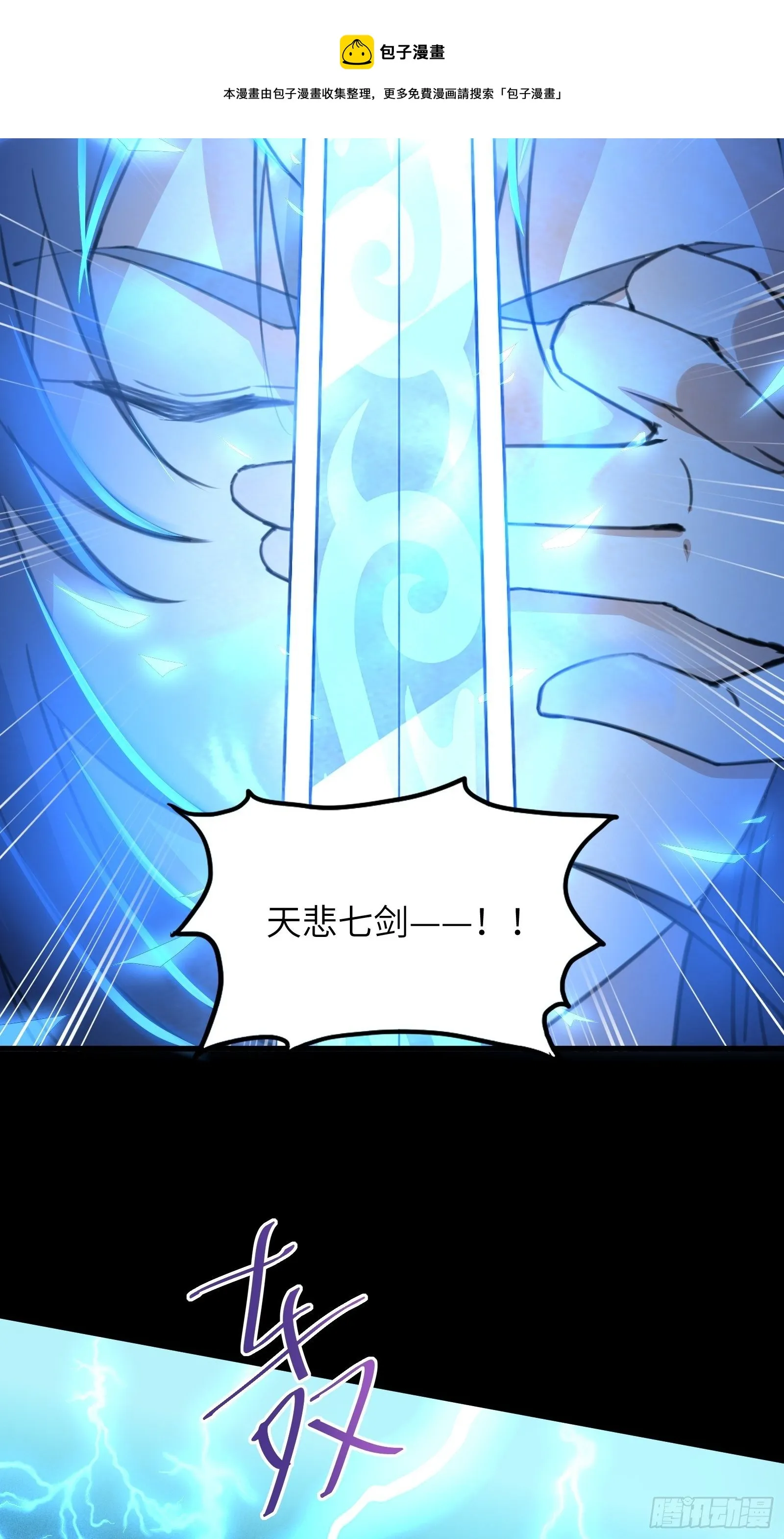 第26话 彻底战败 第4页