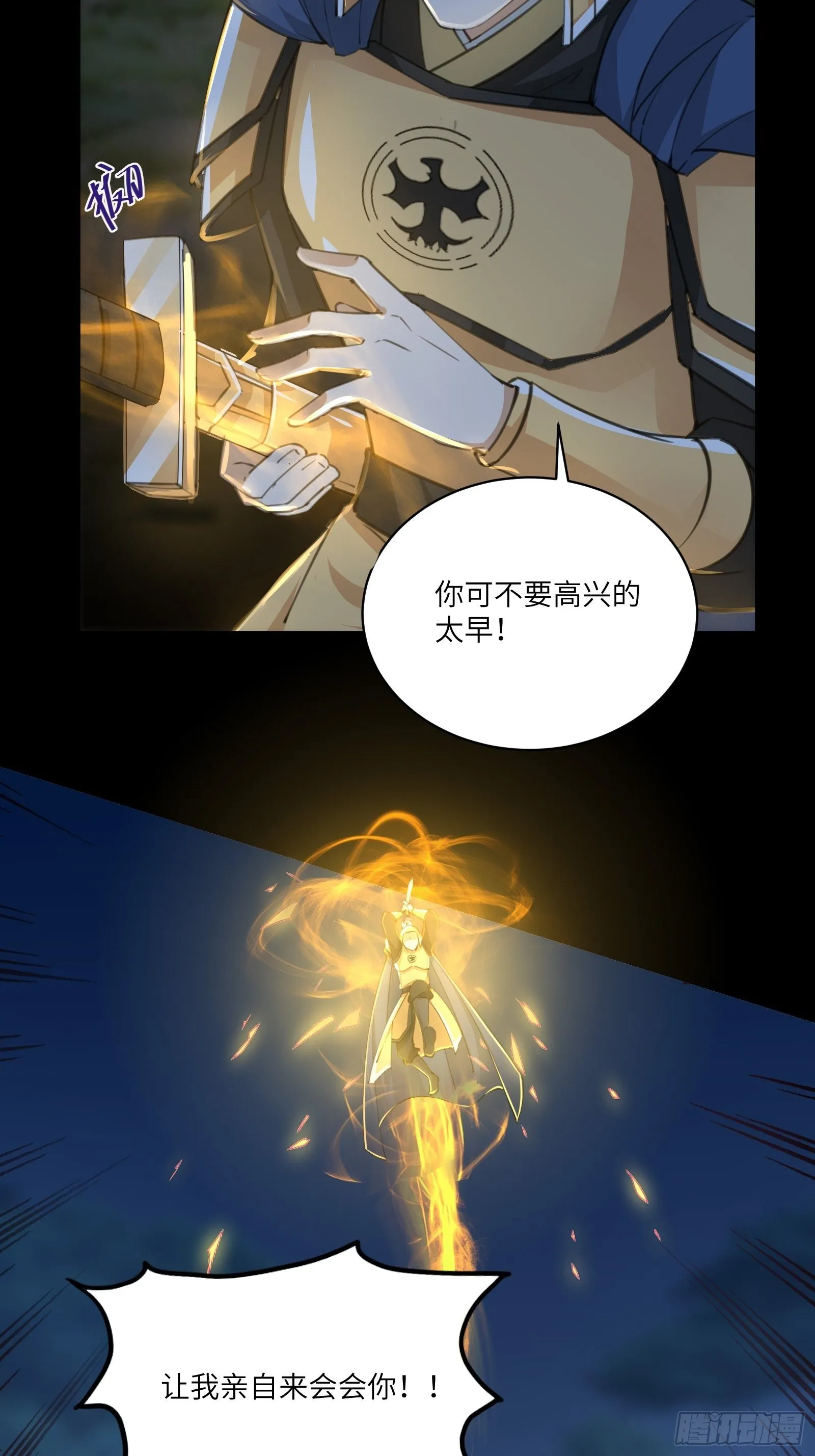 第26话 彻底战败 第8页