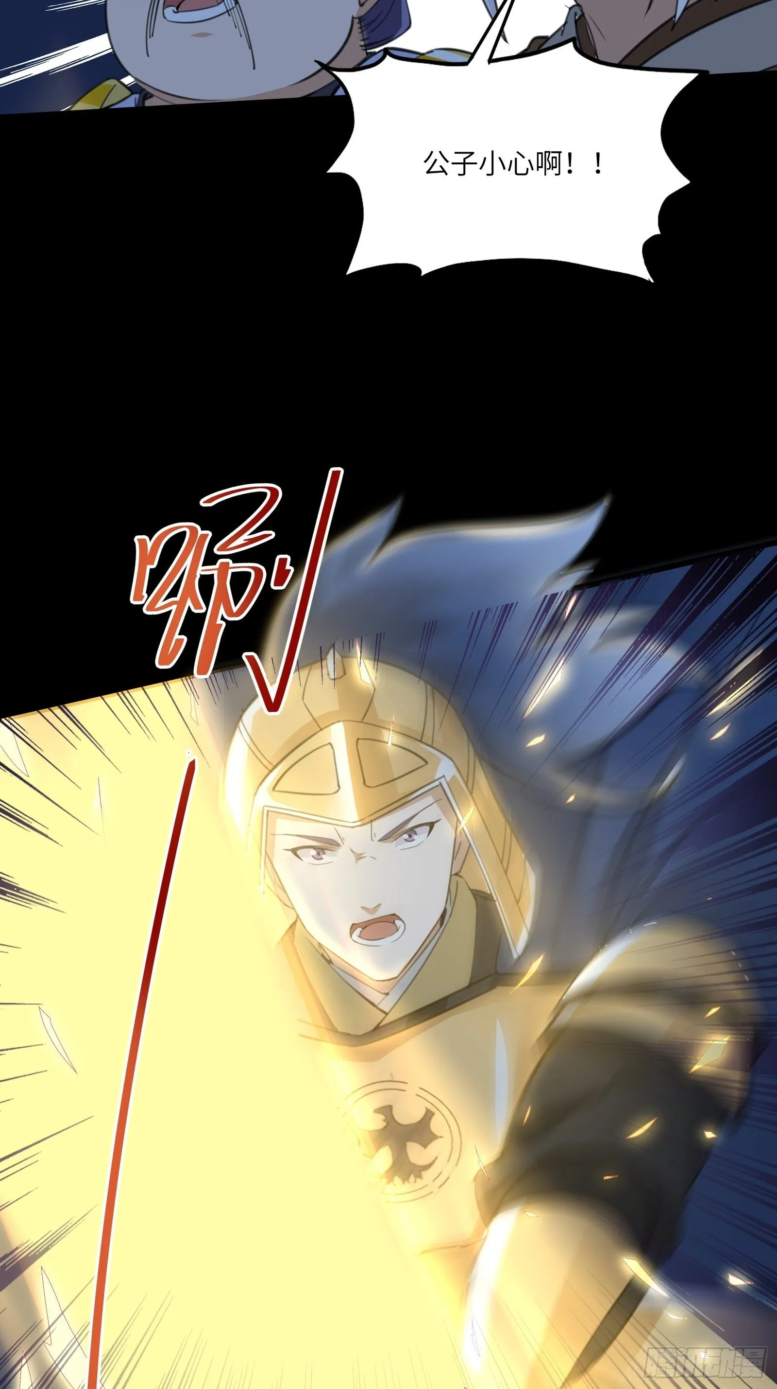 第26话 彻底战败 第10页
