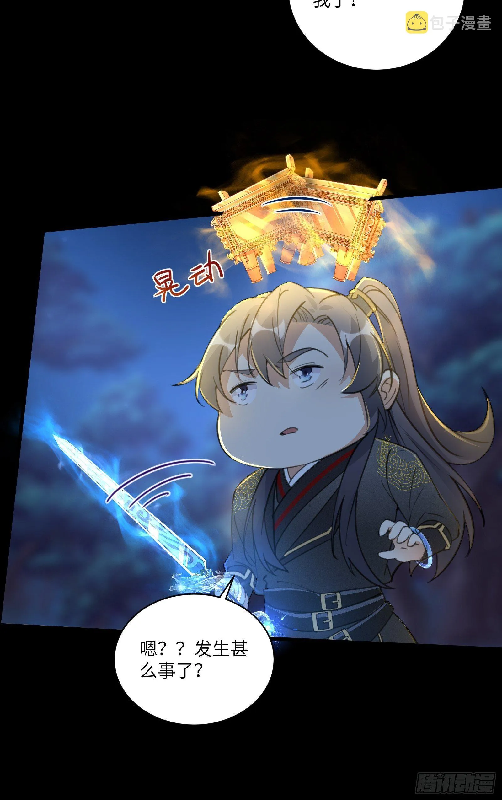 第26话 彻底战败 第12页